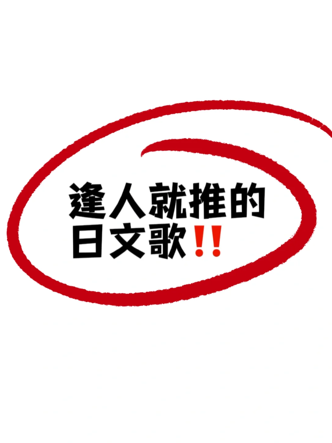 请让二次元包围我