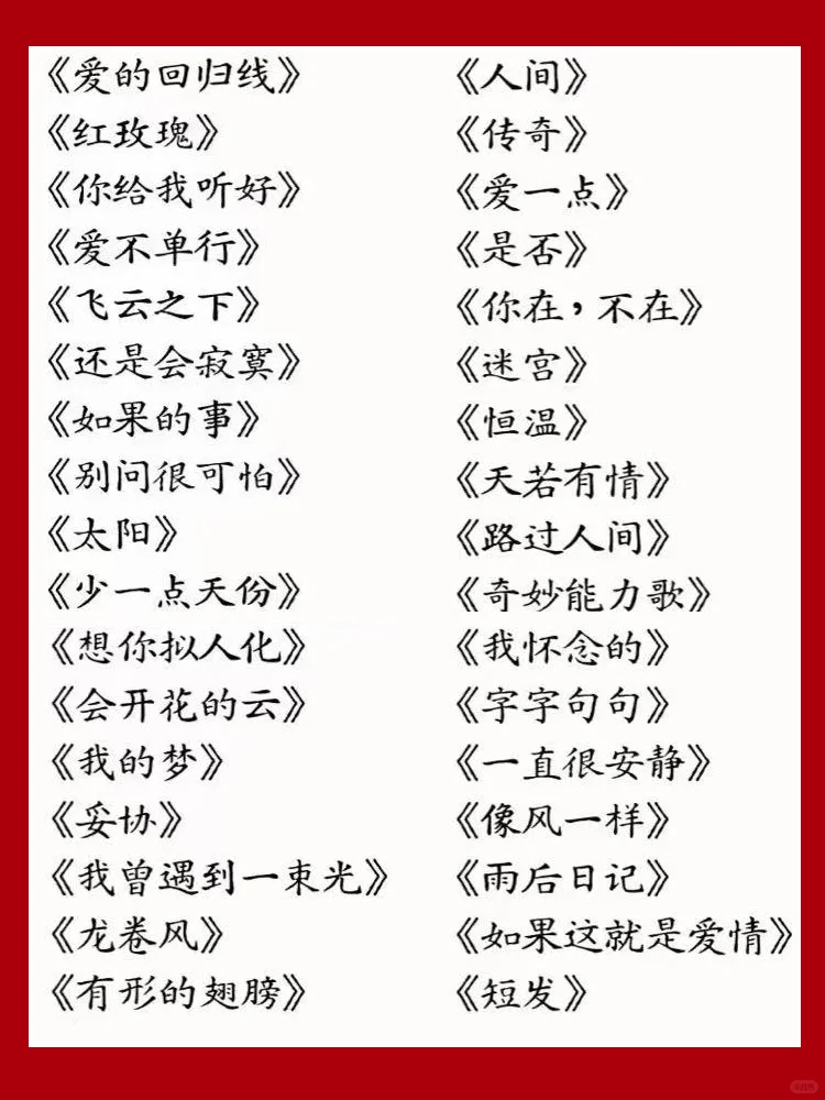 易学易唱歌曲～KTV必点唱