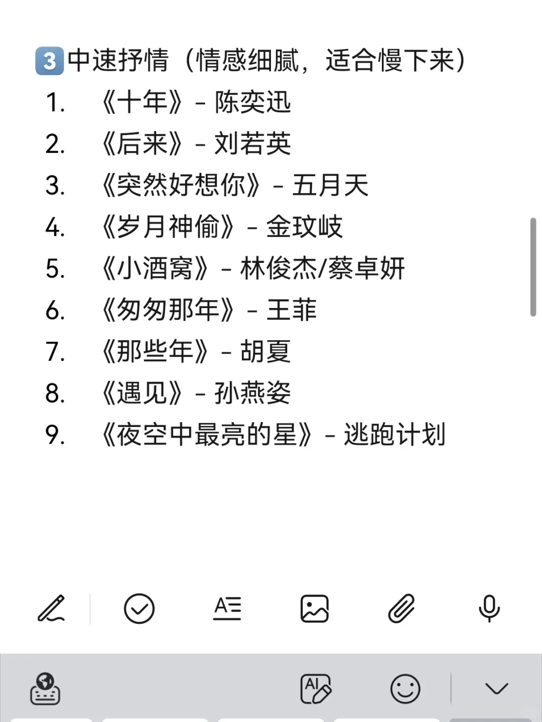 90后专属!2小时KTV嗨唱不停歇的歌单来啦!