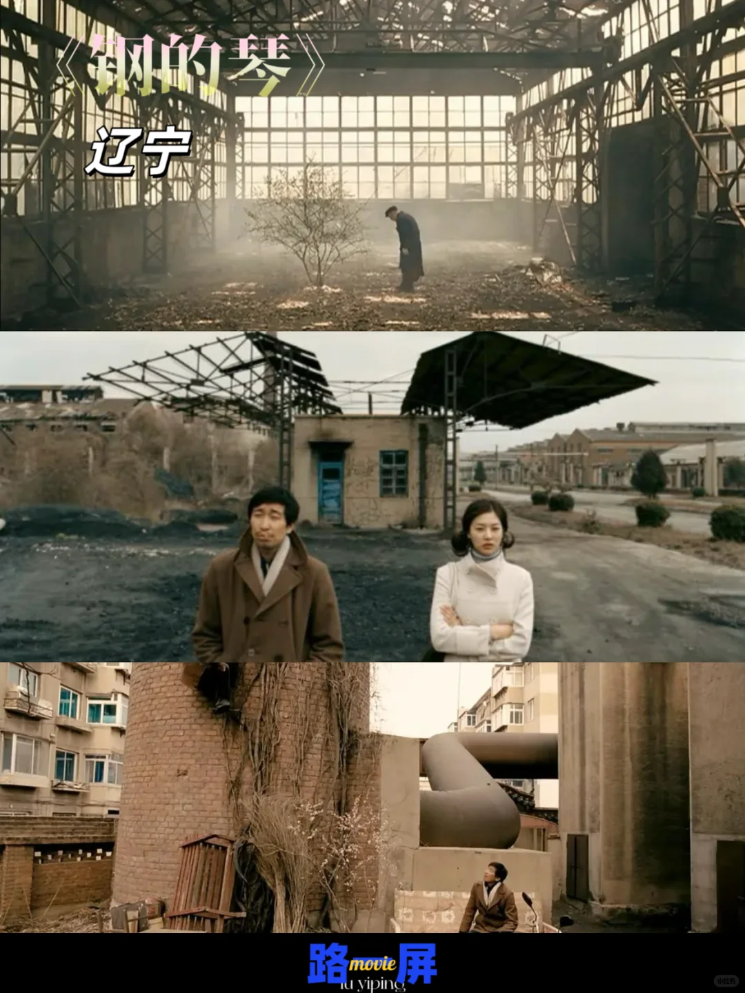 中国各省的代表电影 |片单