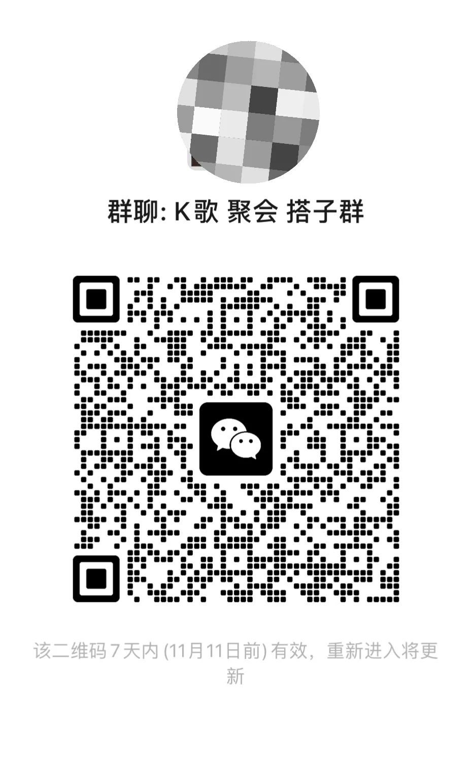 重庆搭子群的快乐！聚餐K歌才是周末正确打开