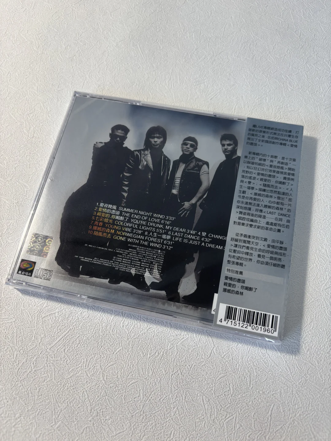 台版现货｜伍佰 & China Blue《爱情的尽头》