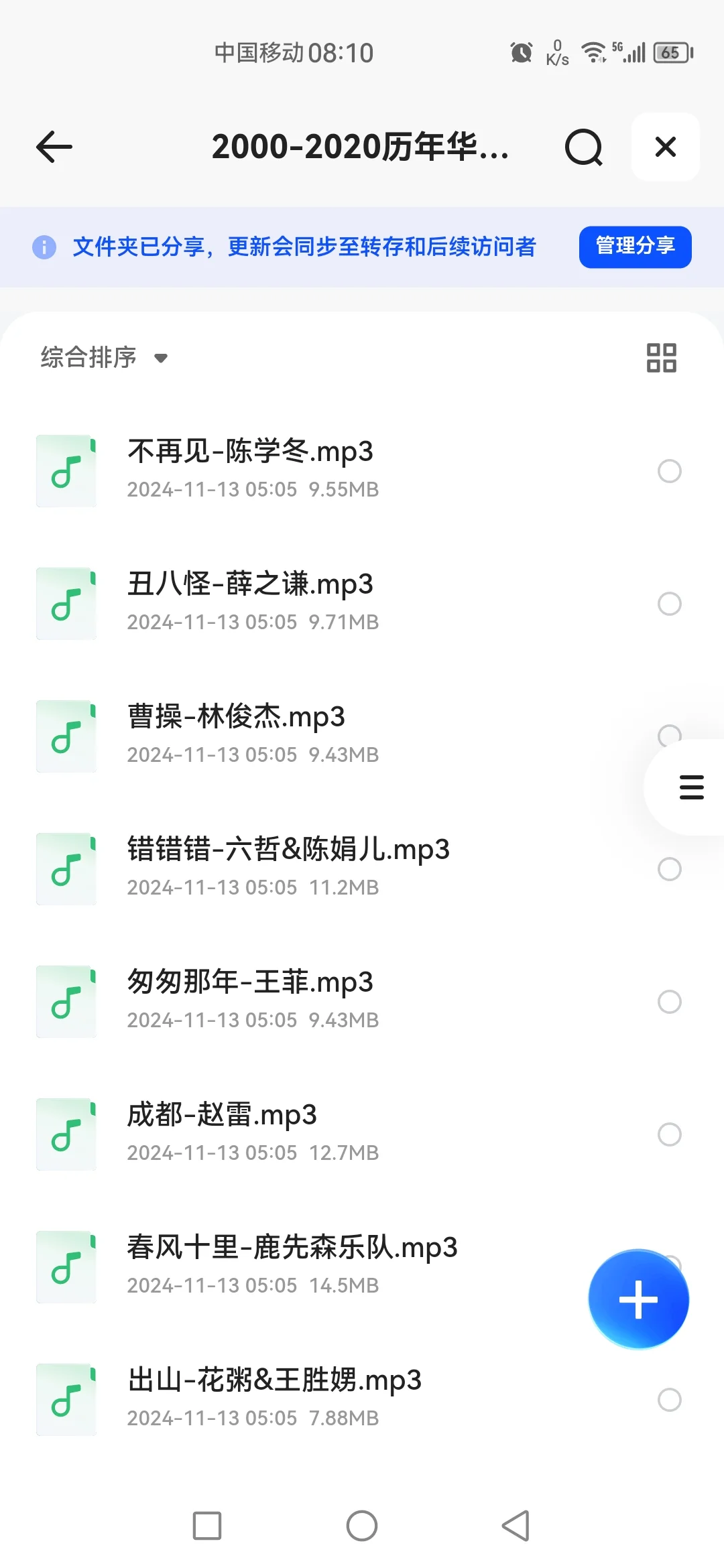 200首华语经典歌曲