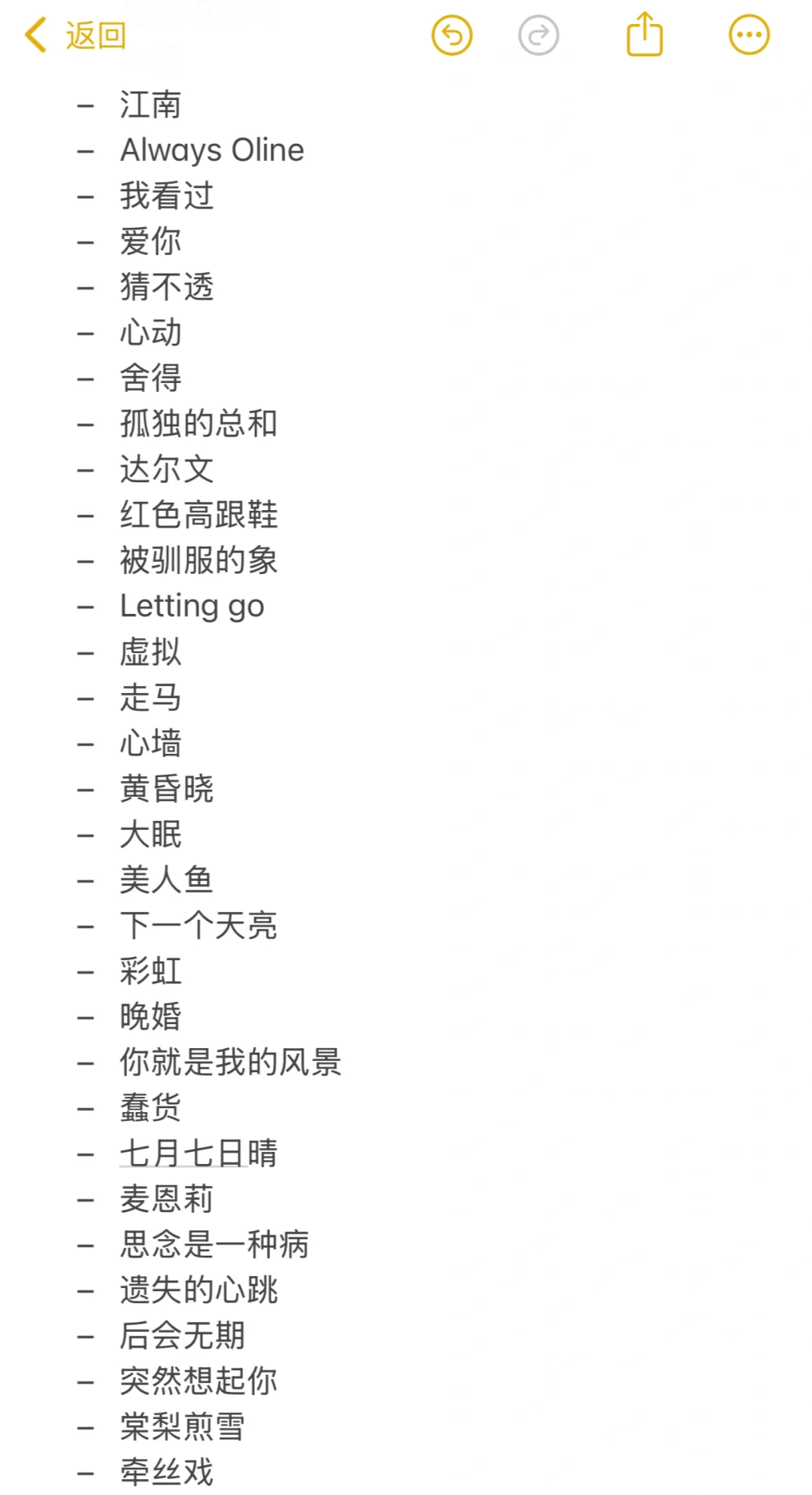 我在KTV可以连续唱五小时的歌单（00后版）