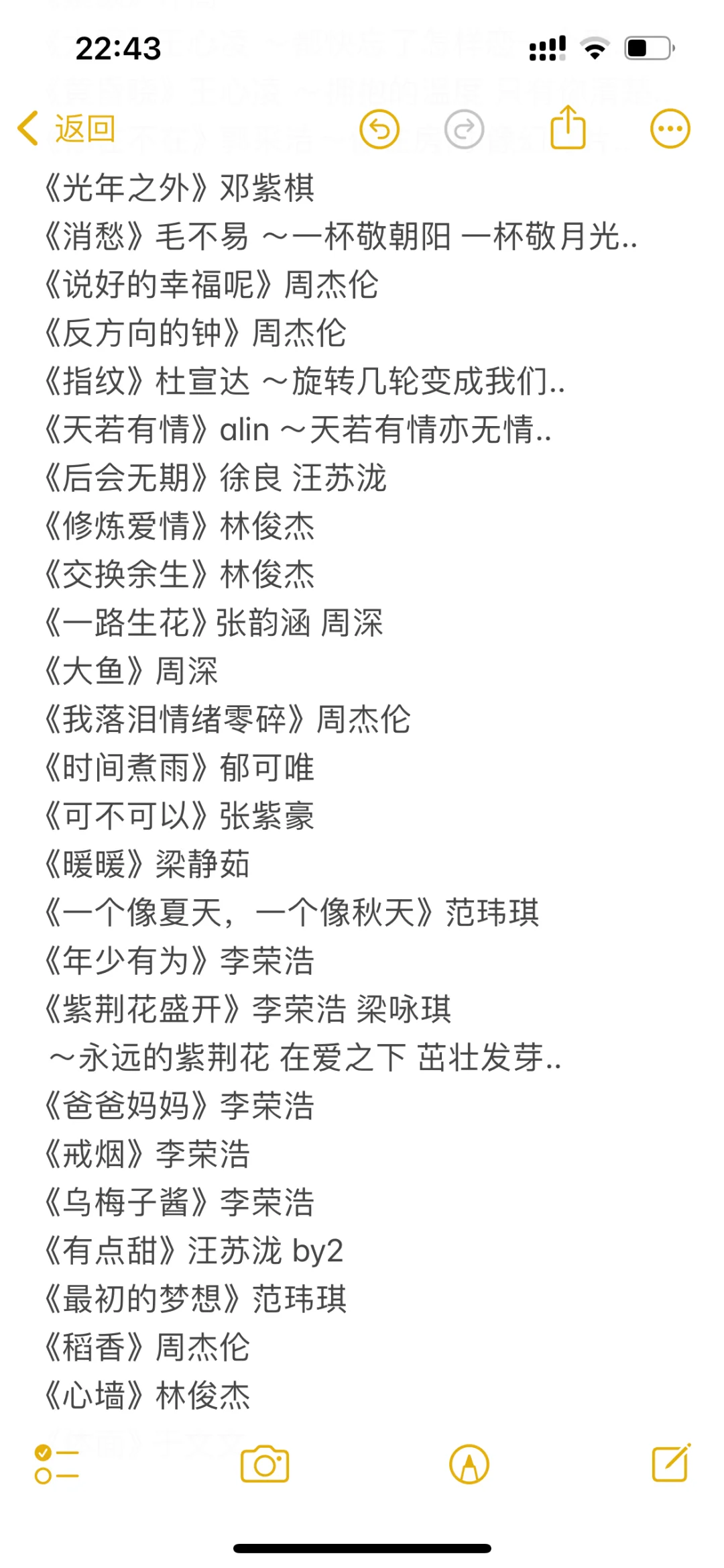 00后Ktv必备歌曲 前奏一响全都会！已更9️⃣页