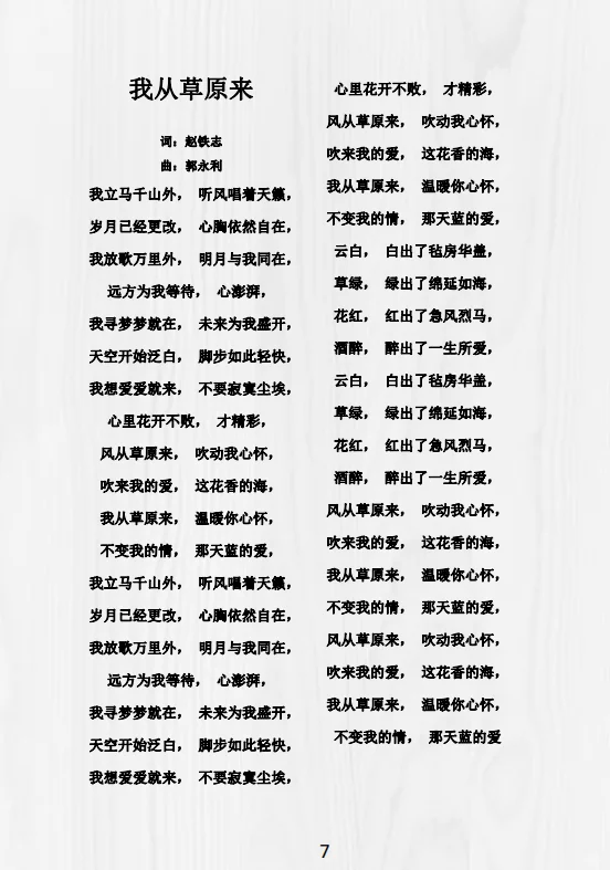 一定要去看一场凤凰传奇演唱会