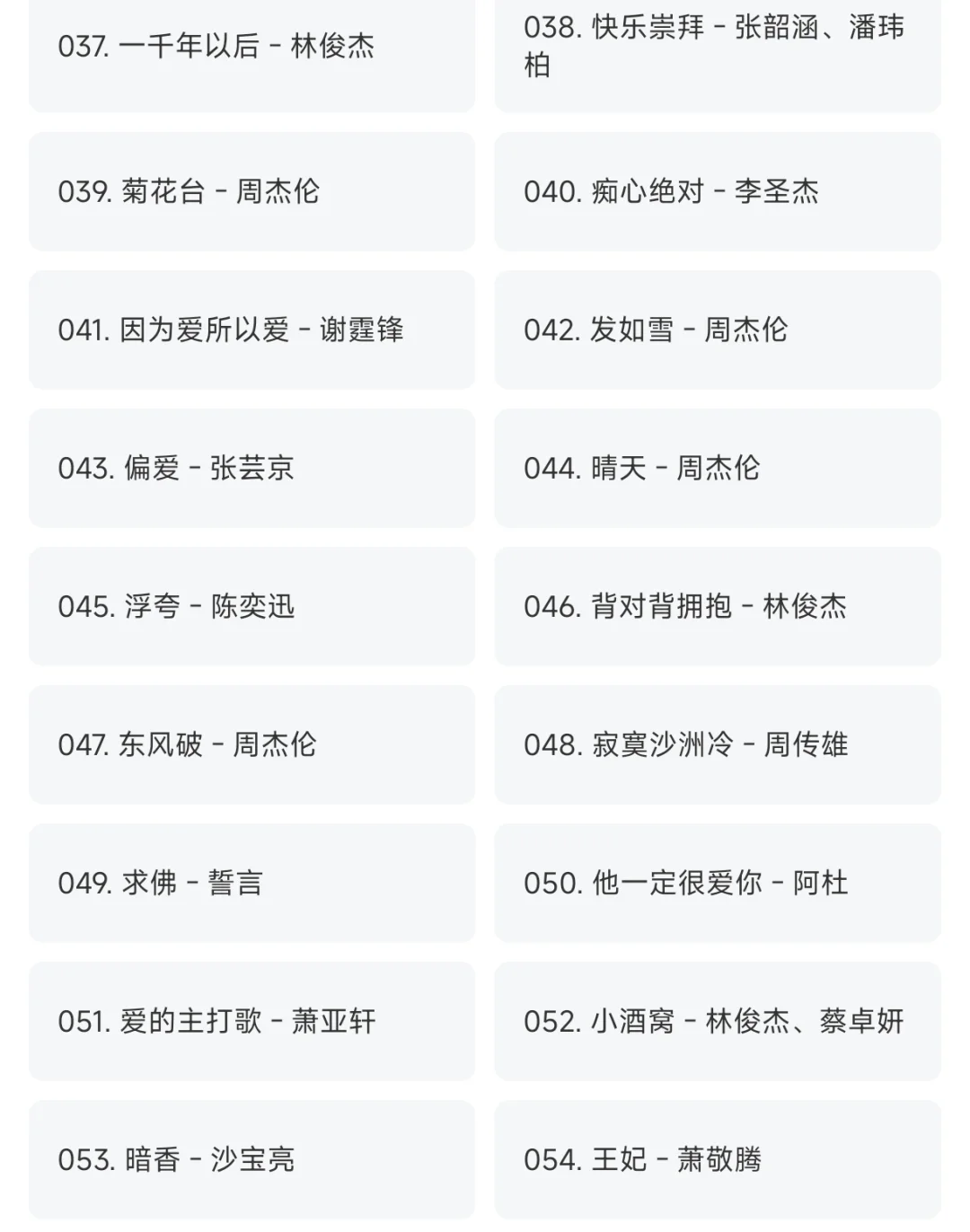 本世纪初的华语金曲，神仙打架的年代！