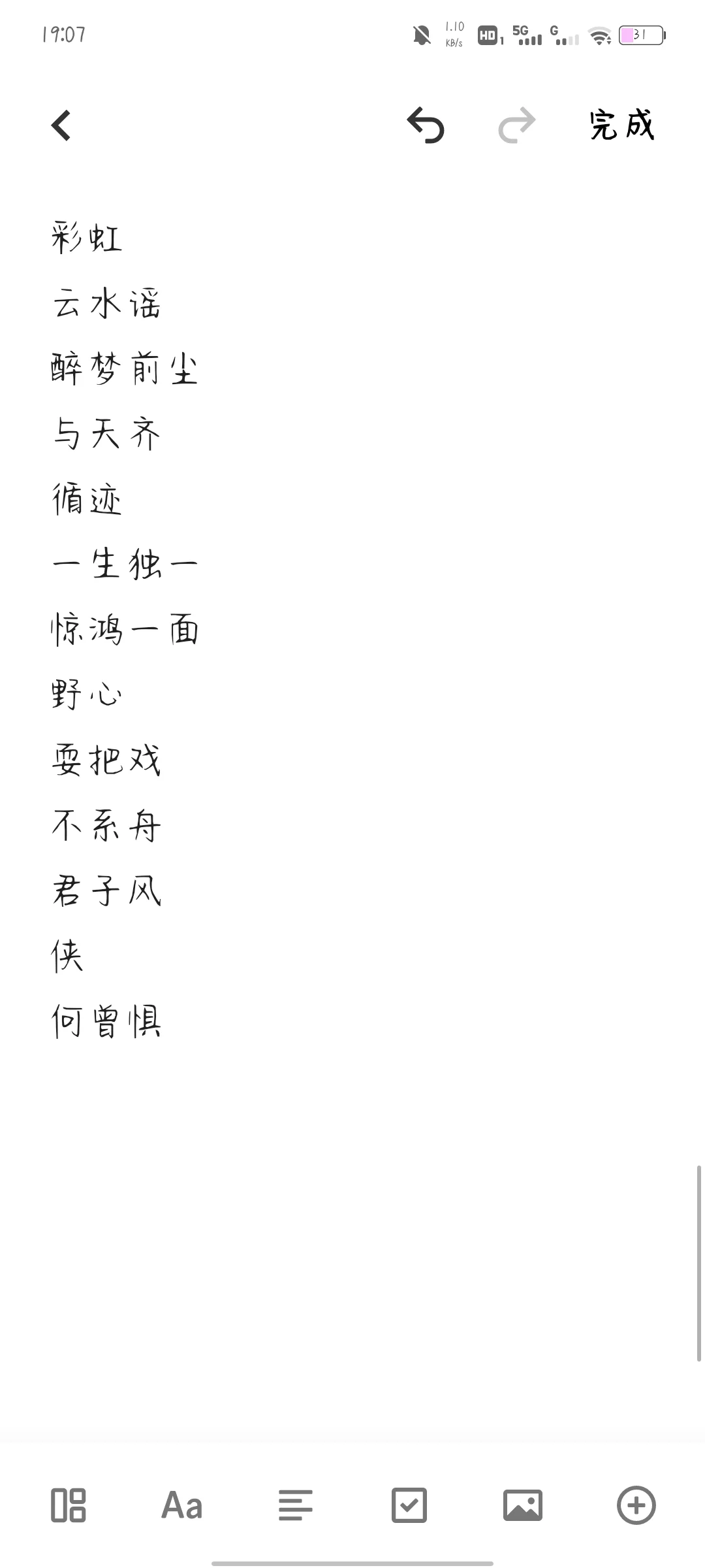 一二次元ktv必点歌曲