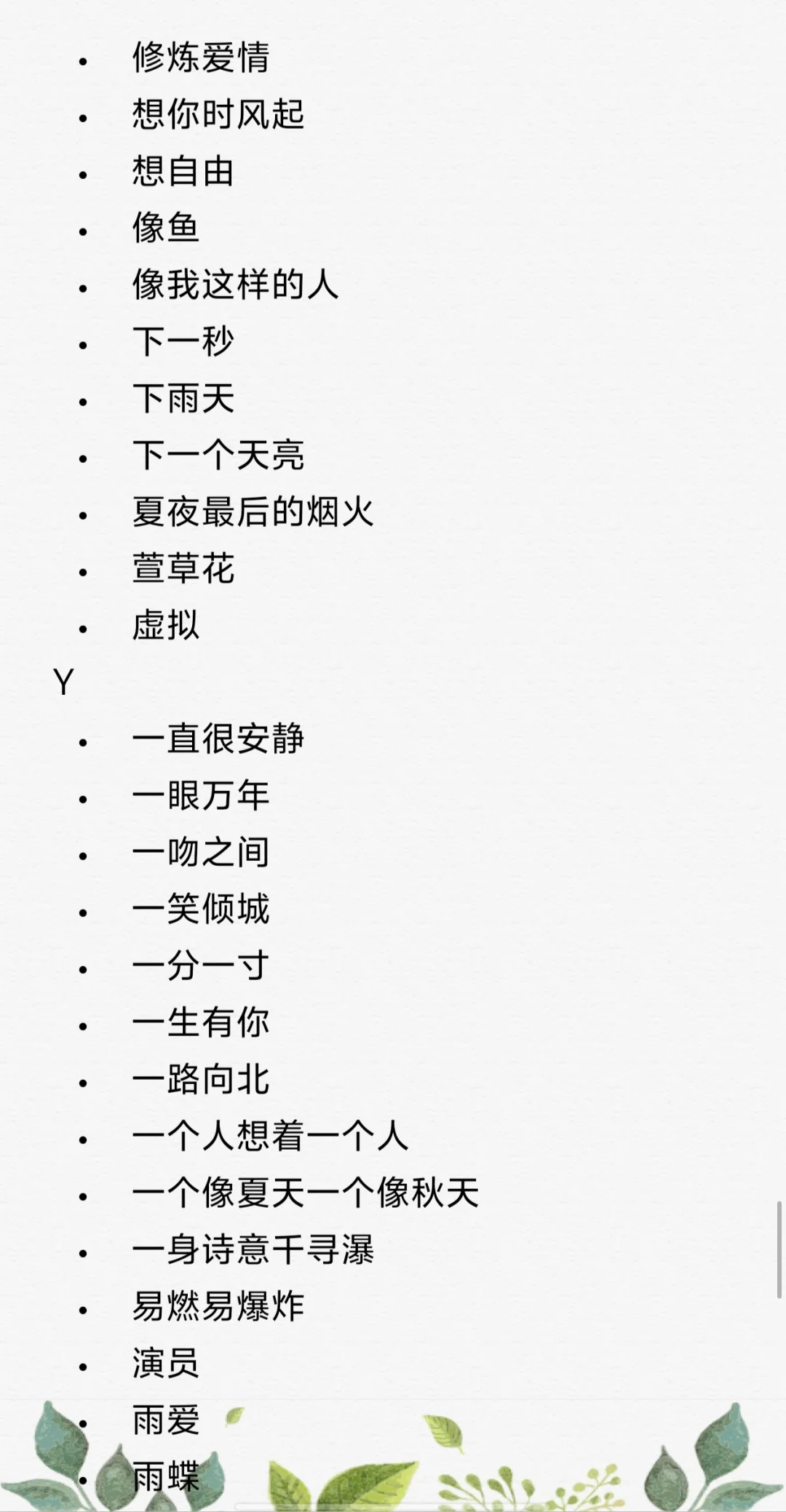 人在KTV，可以点什么歌呢