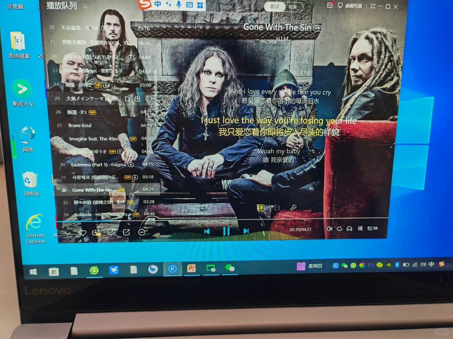 喜欢的摇滚乐队。