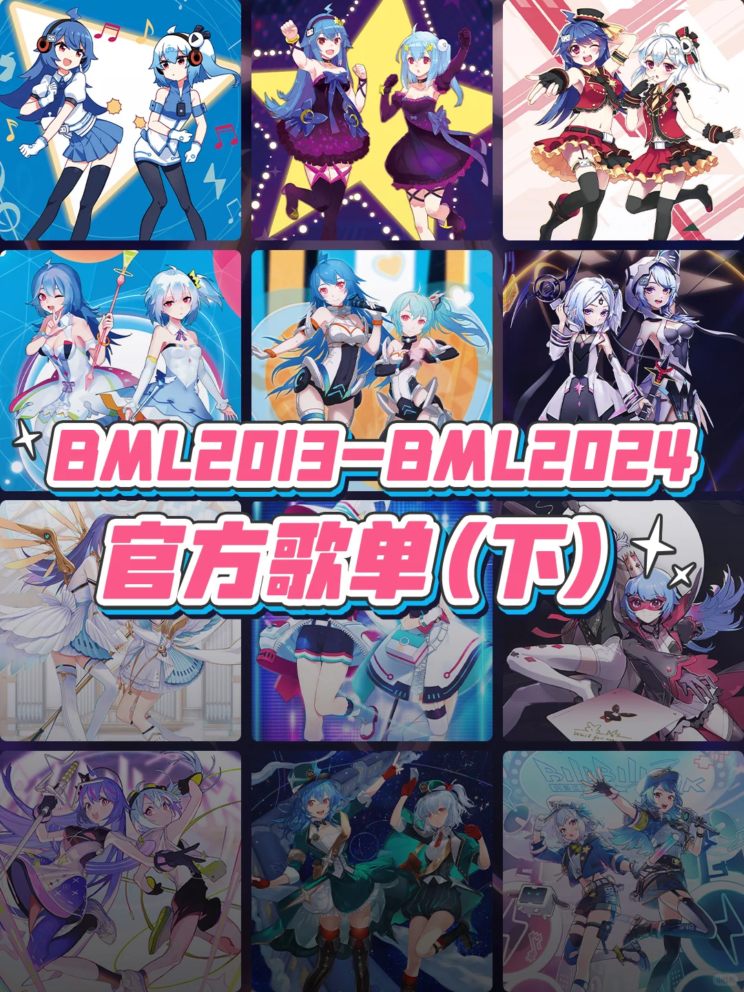 快来看看我们BML吧!