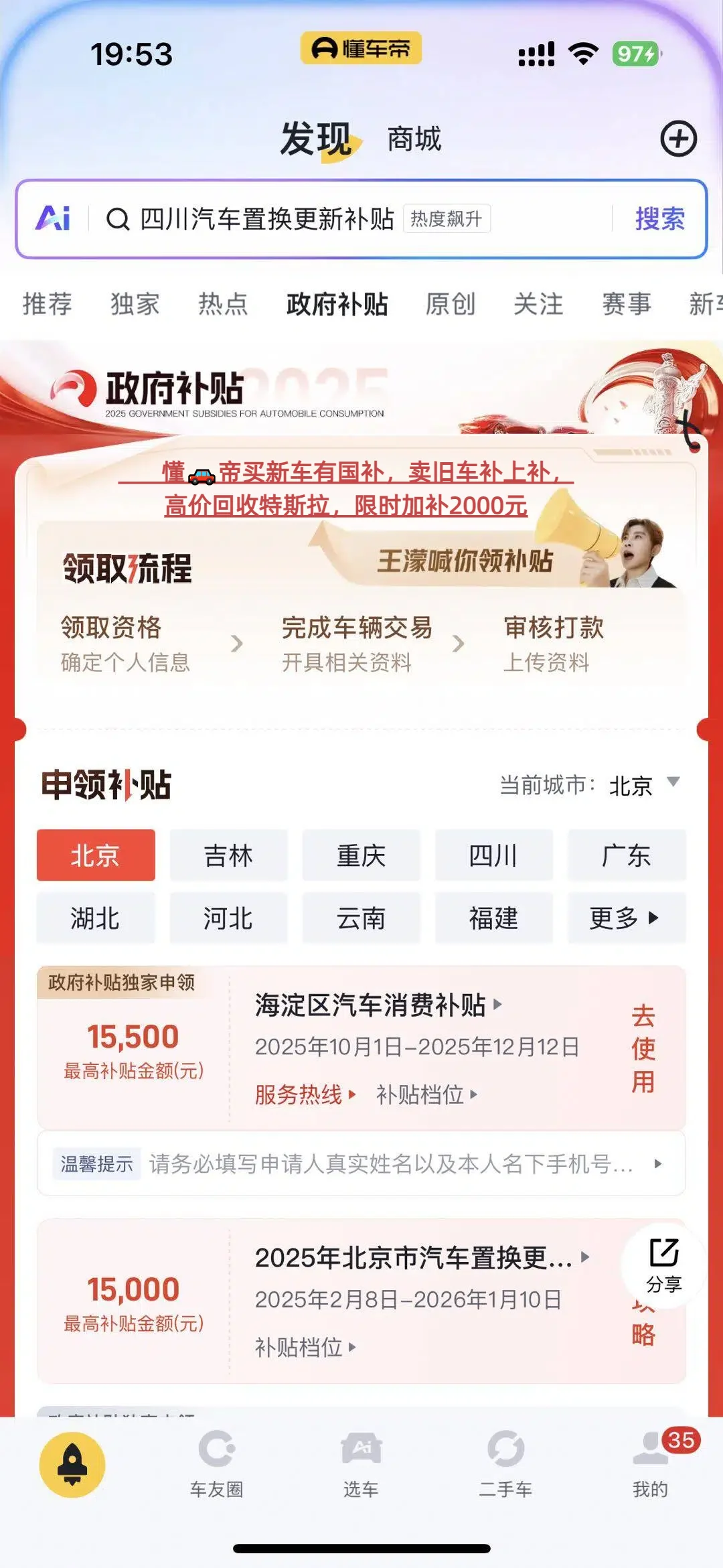 小虎队成员座驾