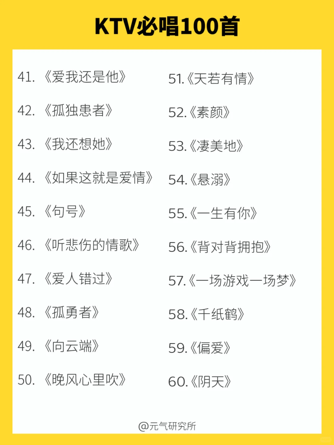 谁懂一个人去KTV的快乐🎊