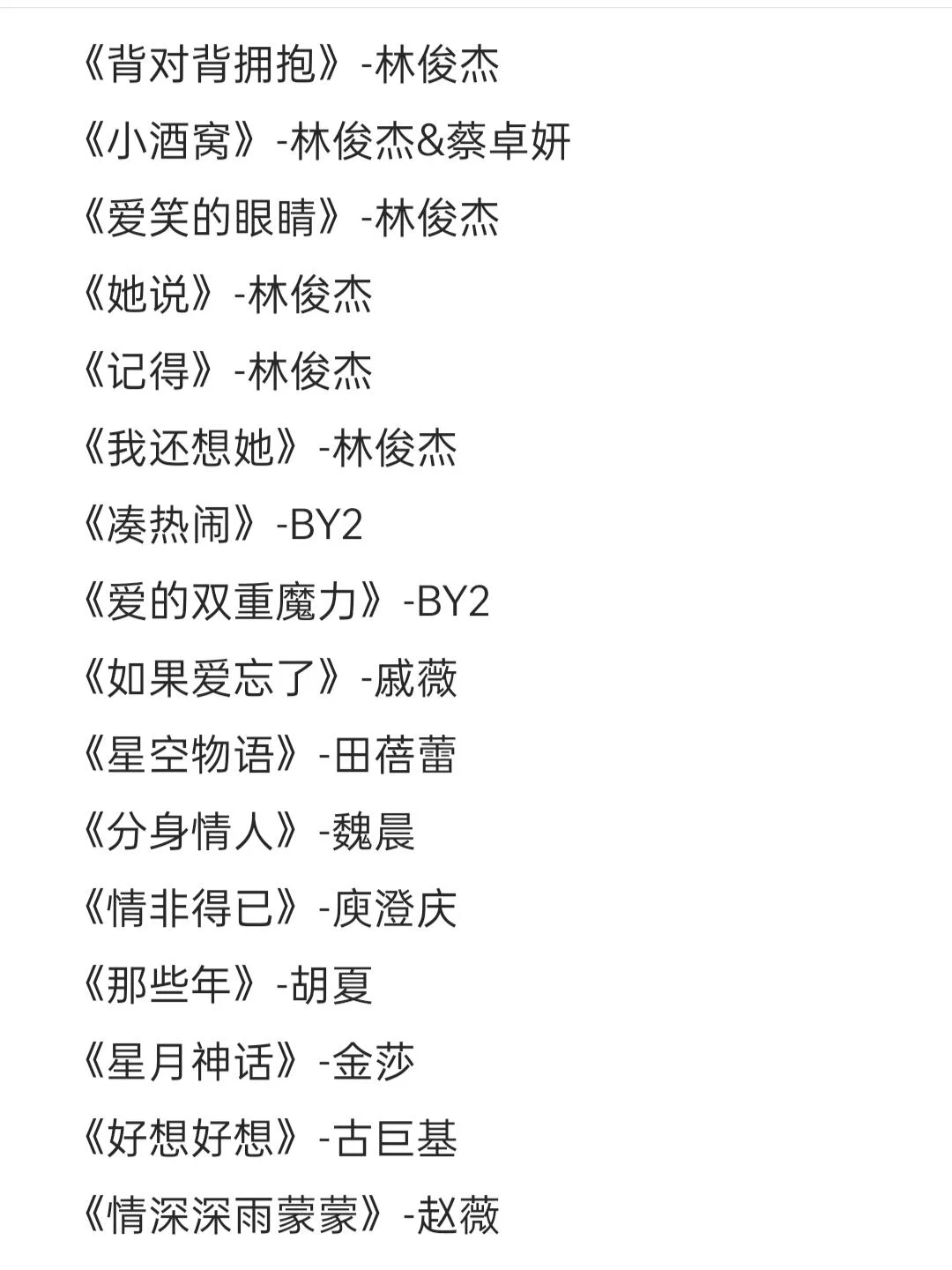 ktv歌单之那些封神的ost