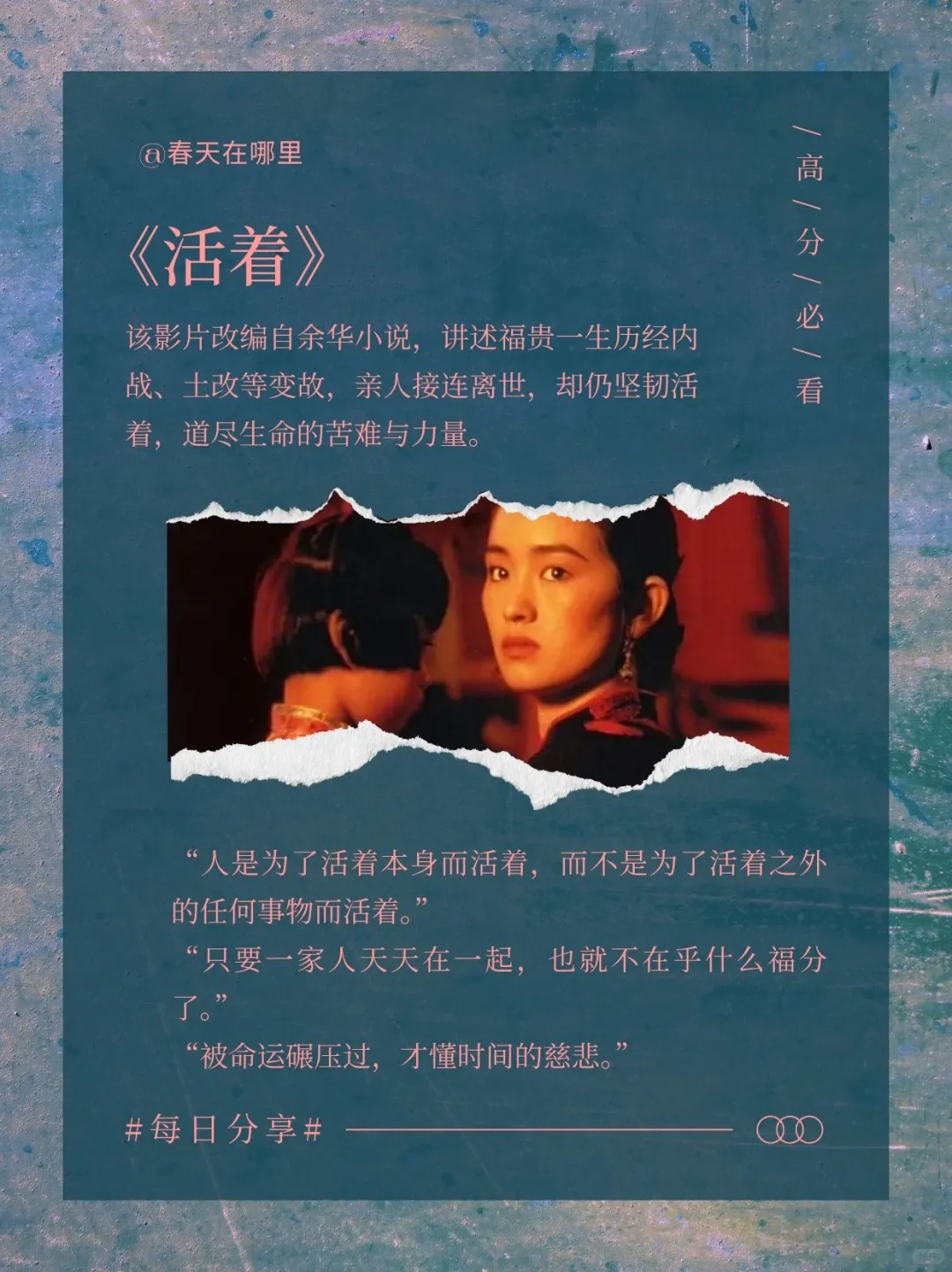 被时光磨过的老电影，每一部都值得慢下来