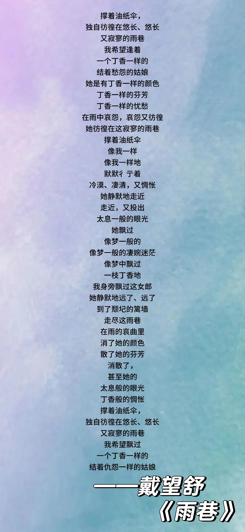 14首现代经典诗歌，你会背几首？带你一起重温