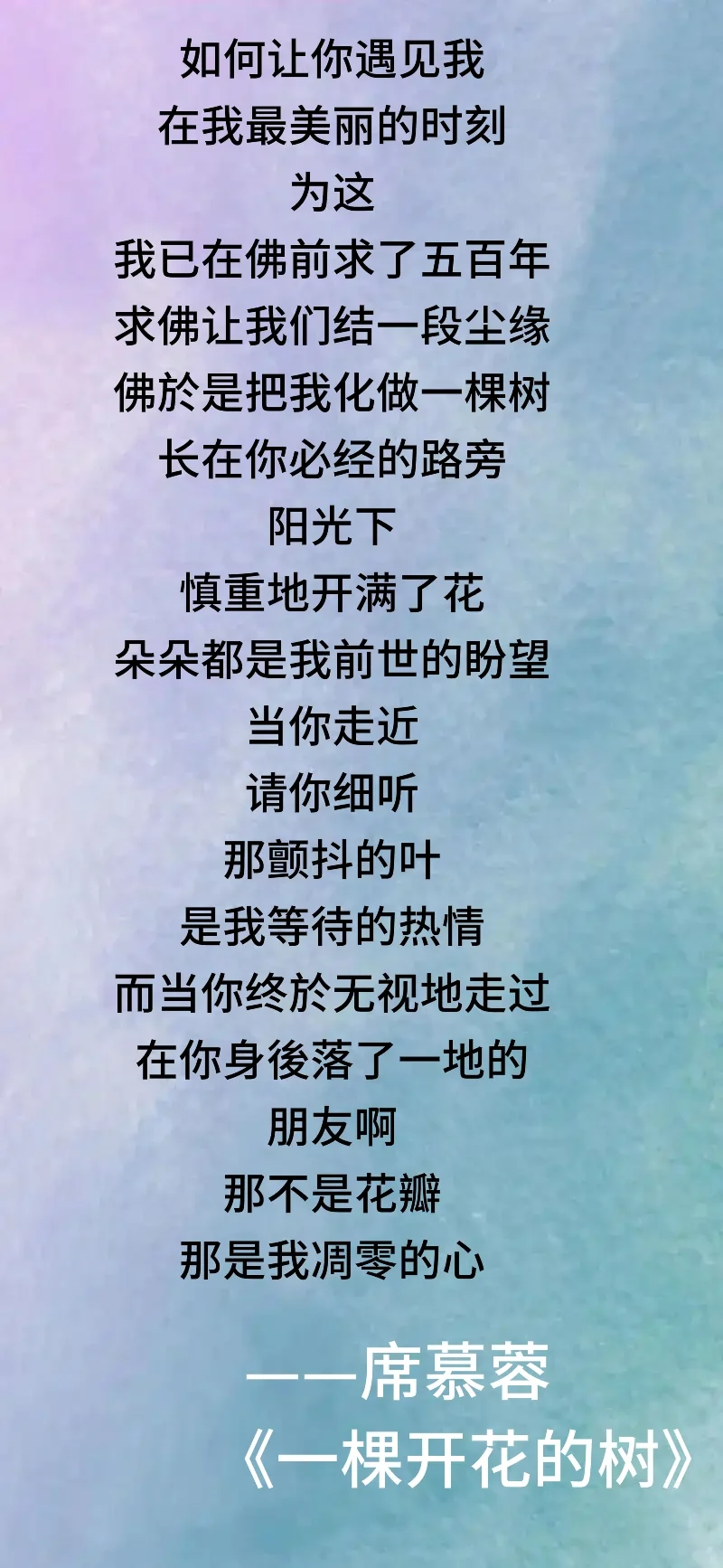 14首现代经典诗歌，你会背几首？带你一起重温