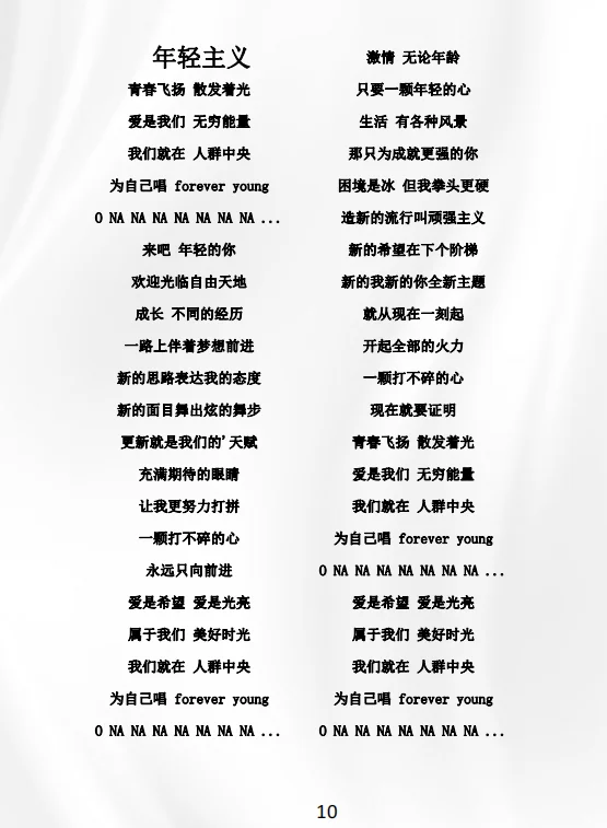 一定要去看一场凤凰传奇演唱会