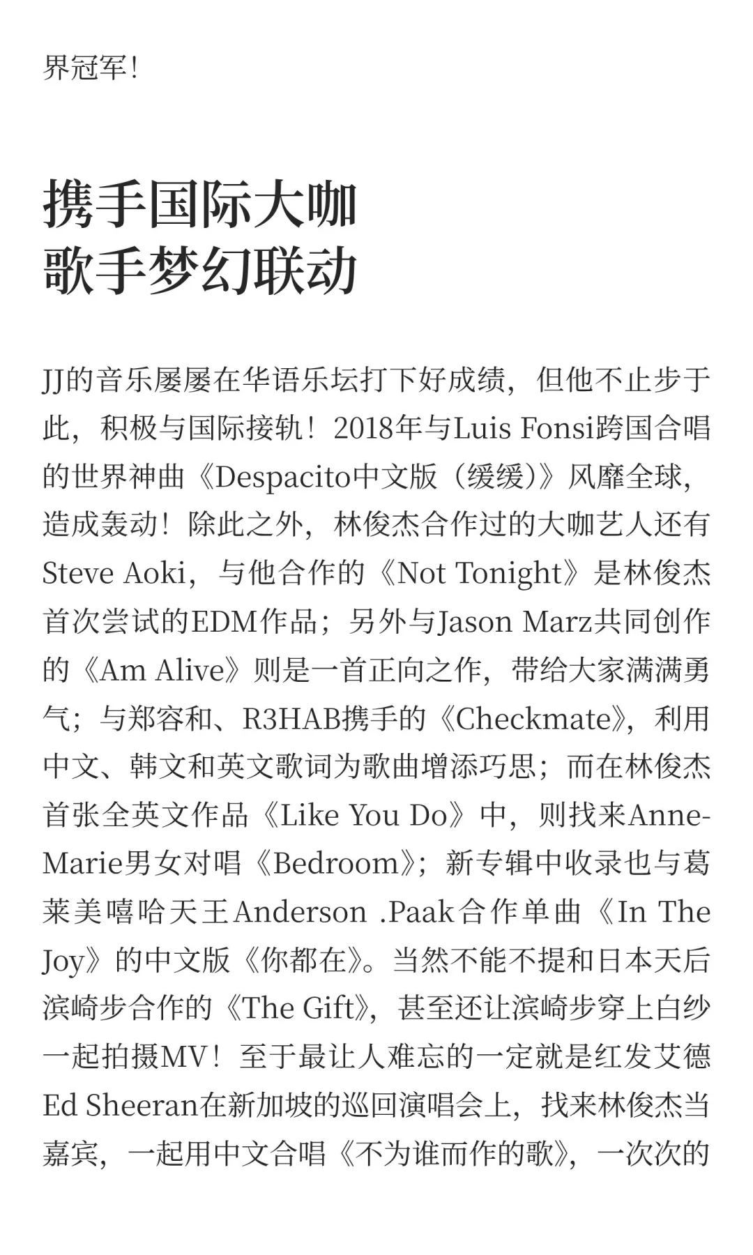 7件事证明林俊杰是华语歌王！“行走的CD”