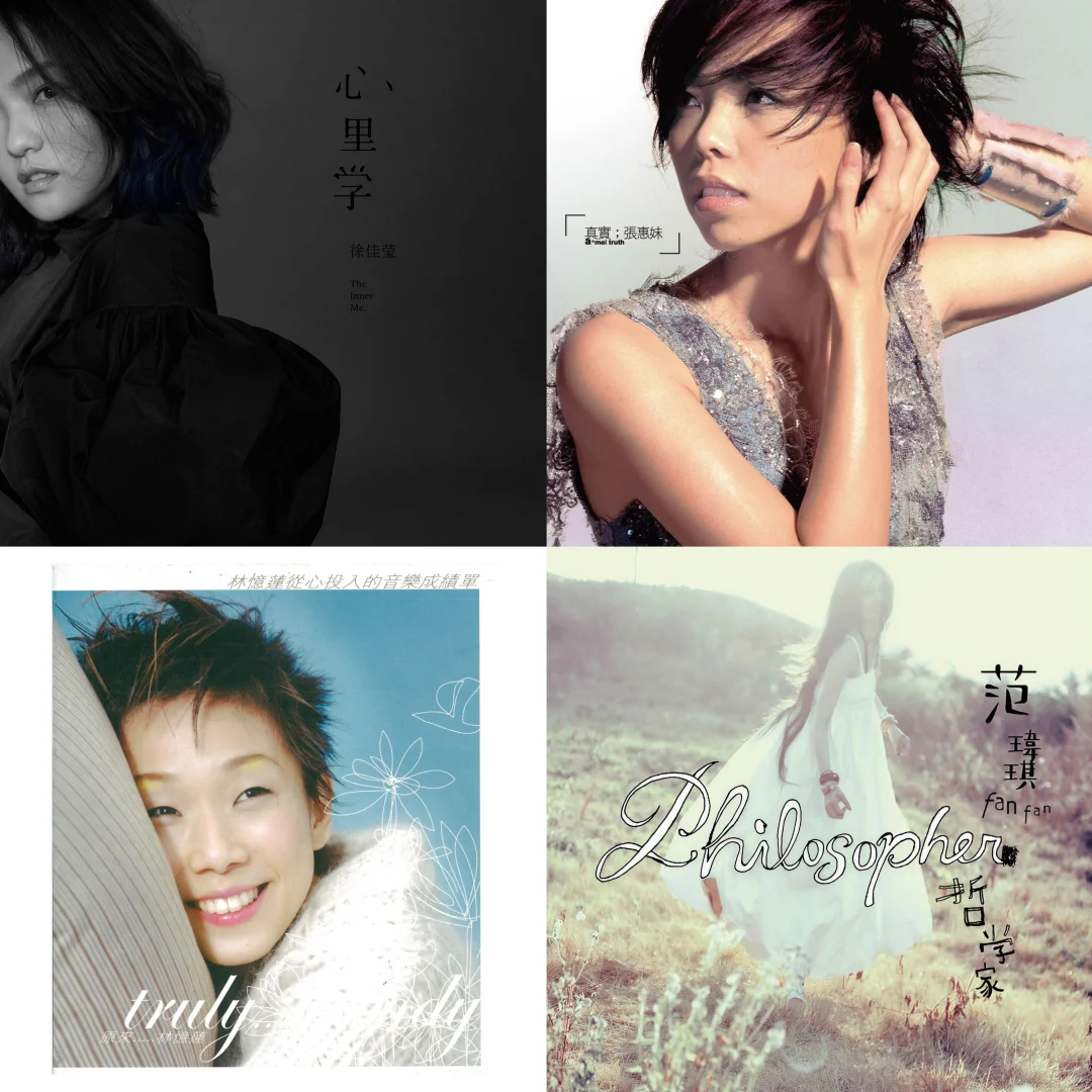 🎤个人向唱K必点歌单-华女篇