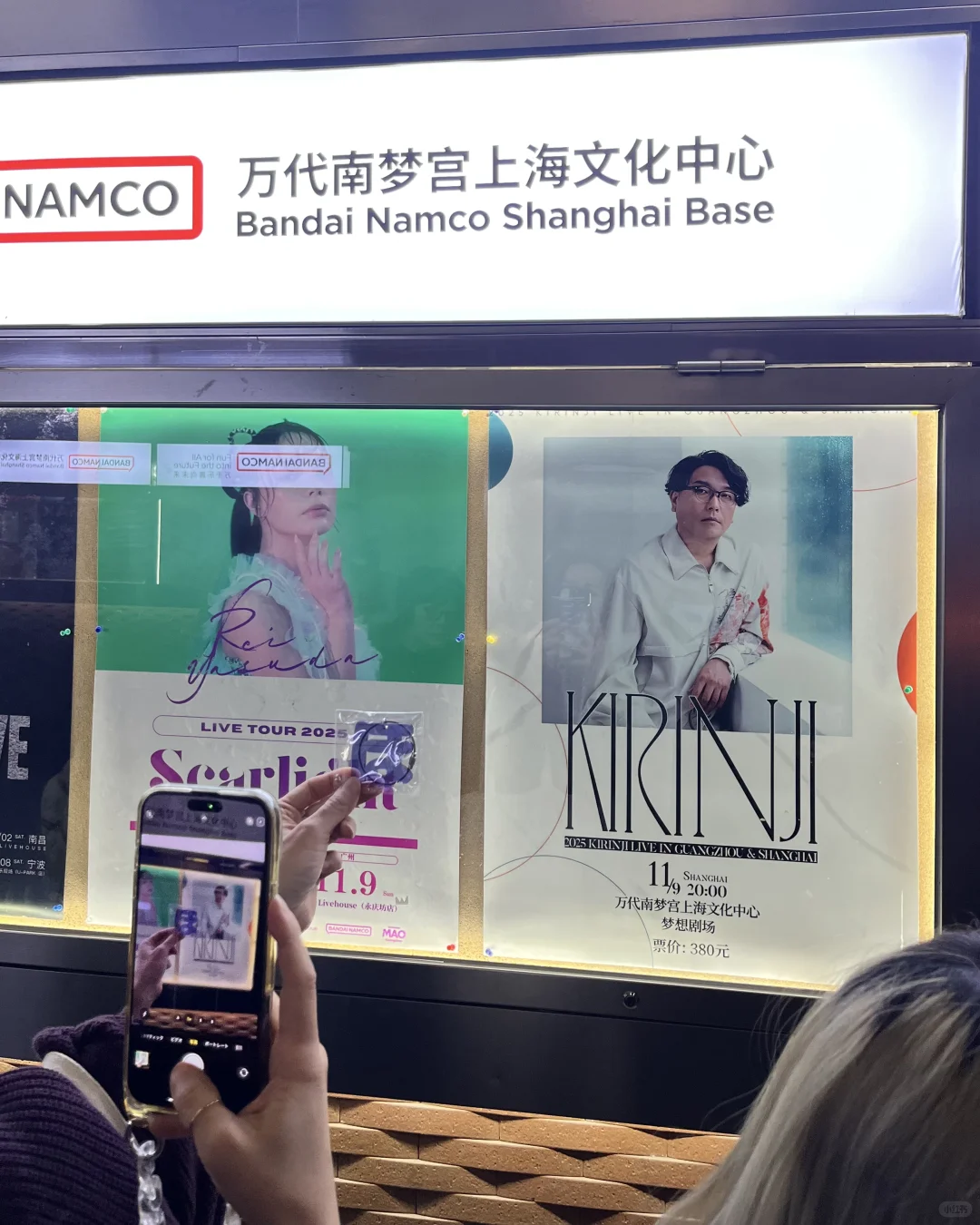 11.9 KIRINJI上海