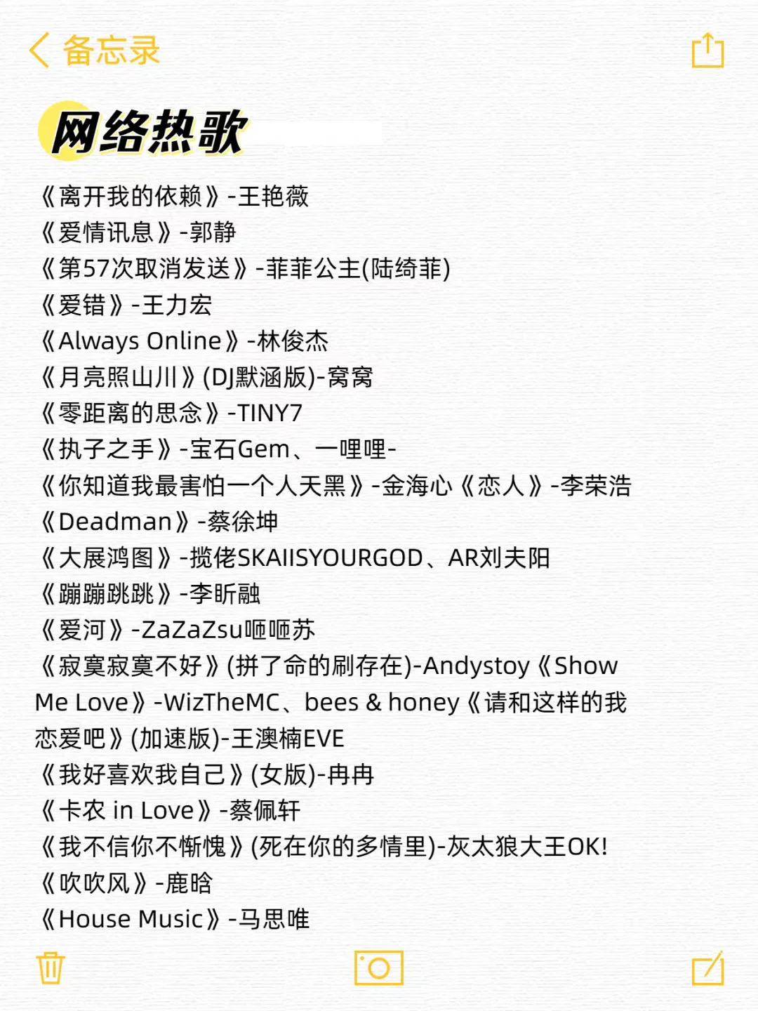 承包你KTV的歌单！秒变麦霸