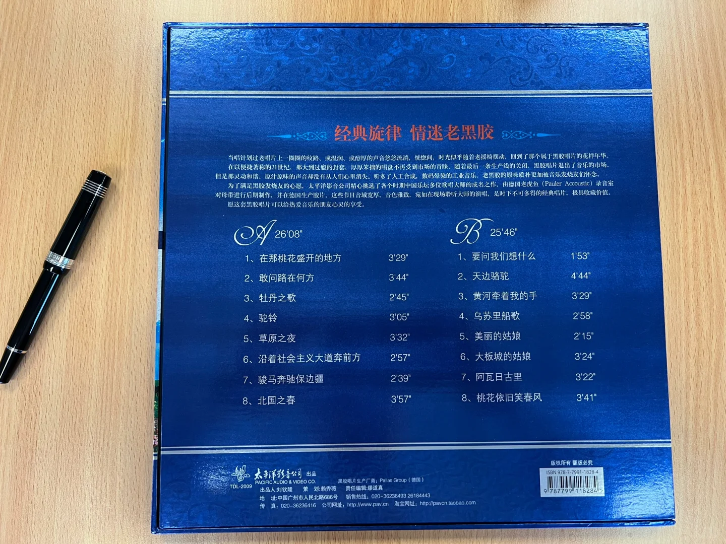 每日经典：黑胶蒋大为《名家经典》