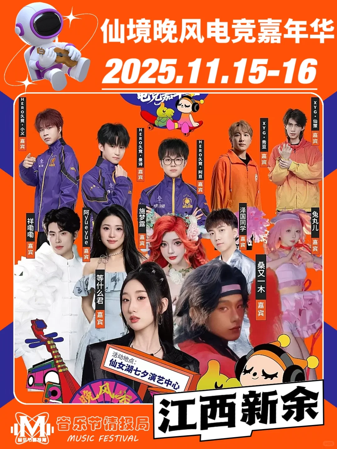 59r就能嗨玩跨次元!新余这个嘉年华太会了