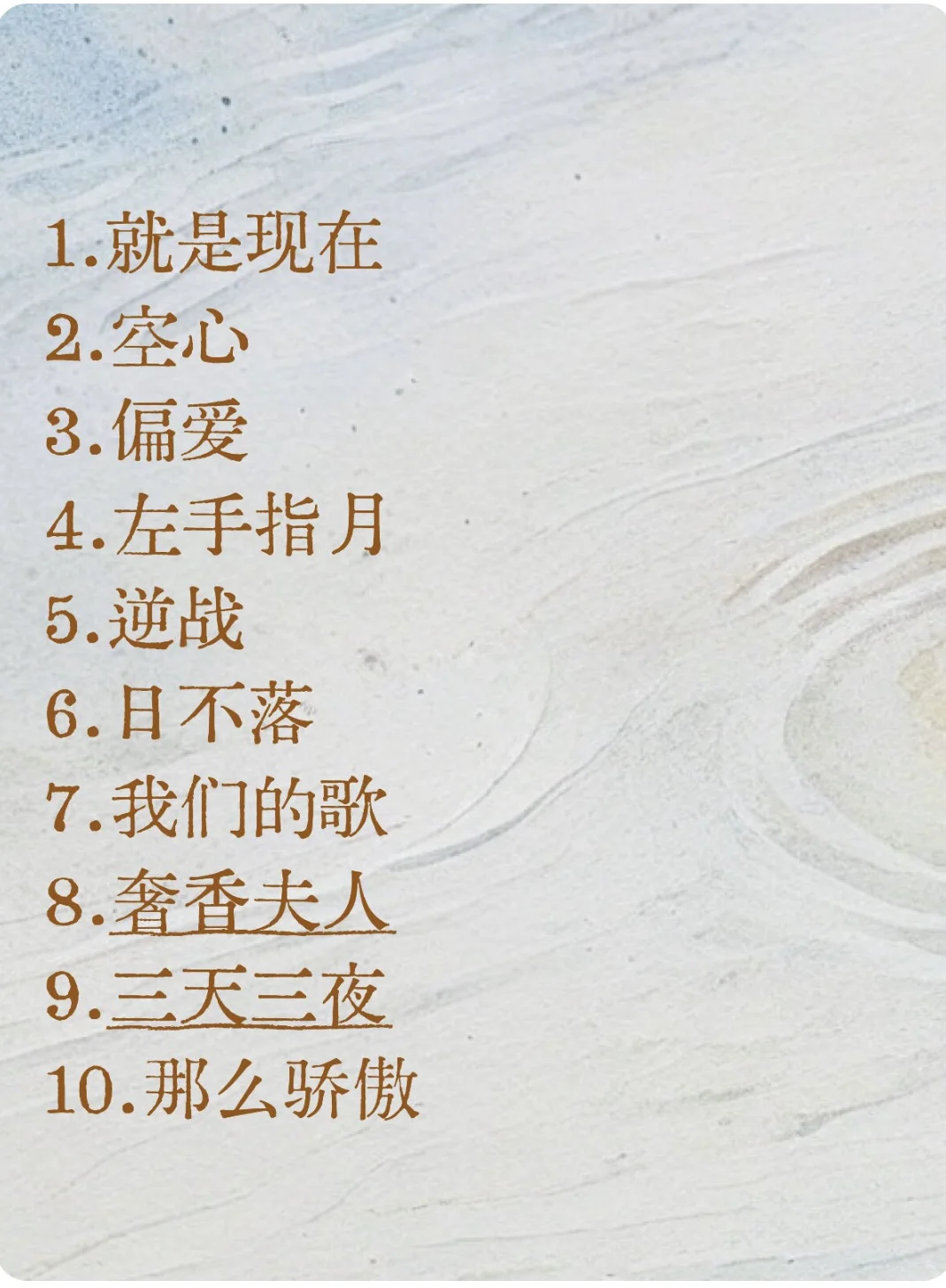 KTV里超燃的20首歌曲