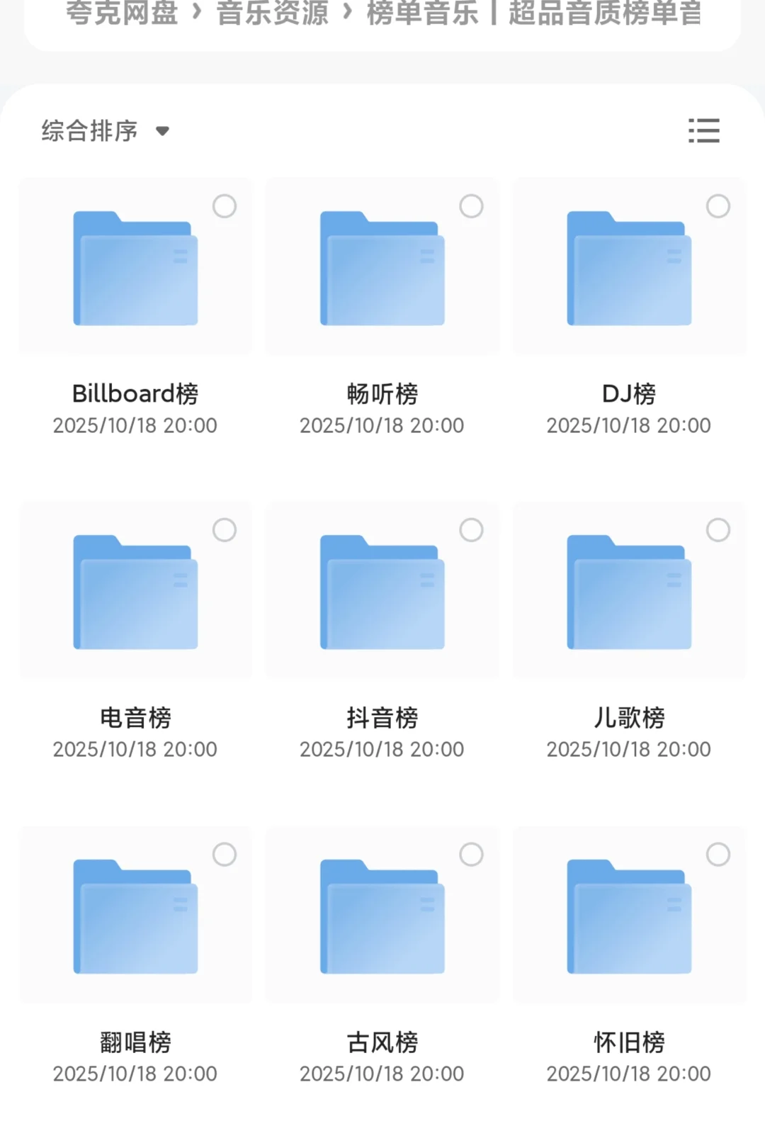 吐血整理100➕歌手音乐合集！车载音乐