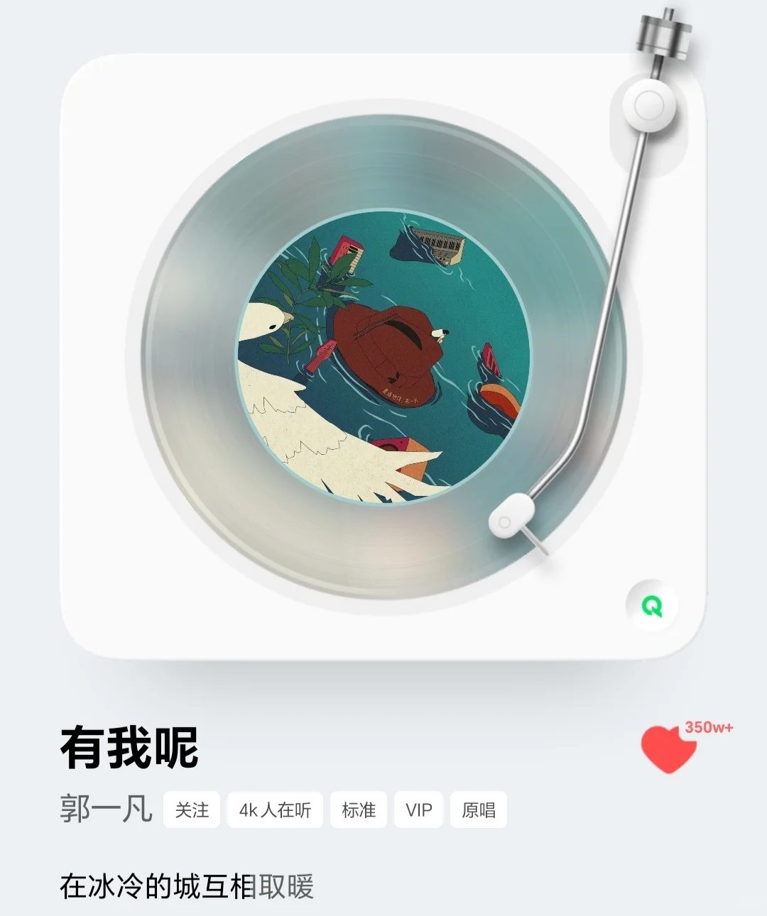 ISFJ🌈一些喜欢的中文歌单