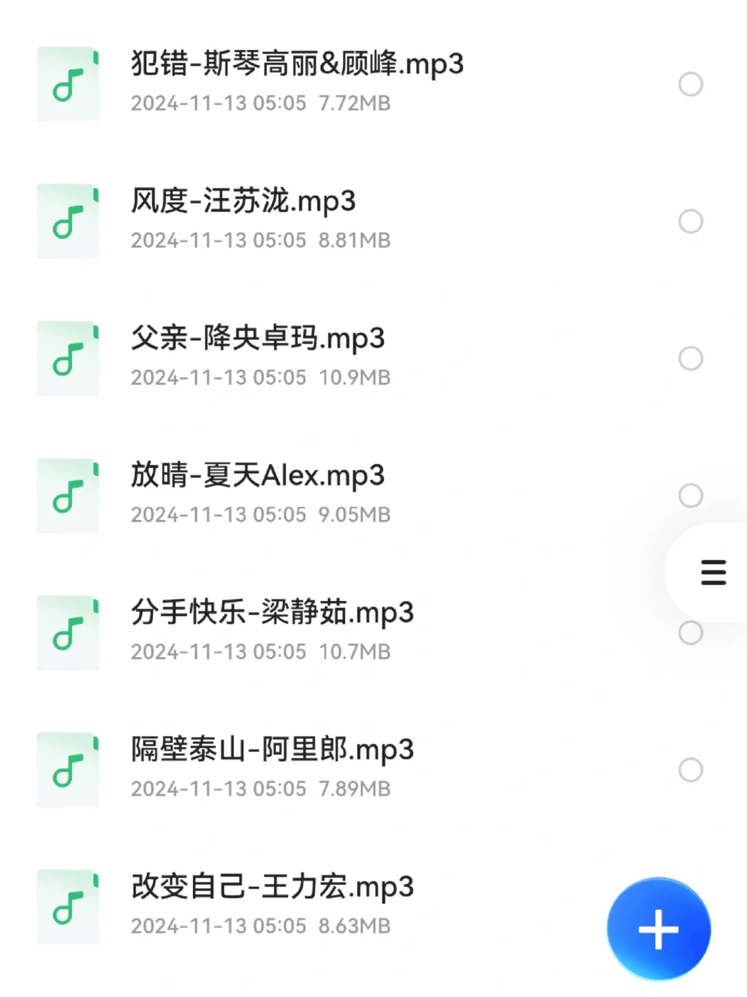 200首华语经典歌曲