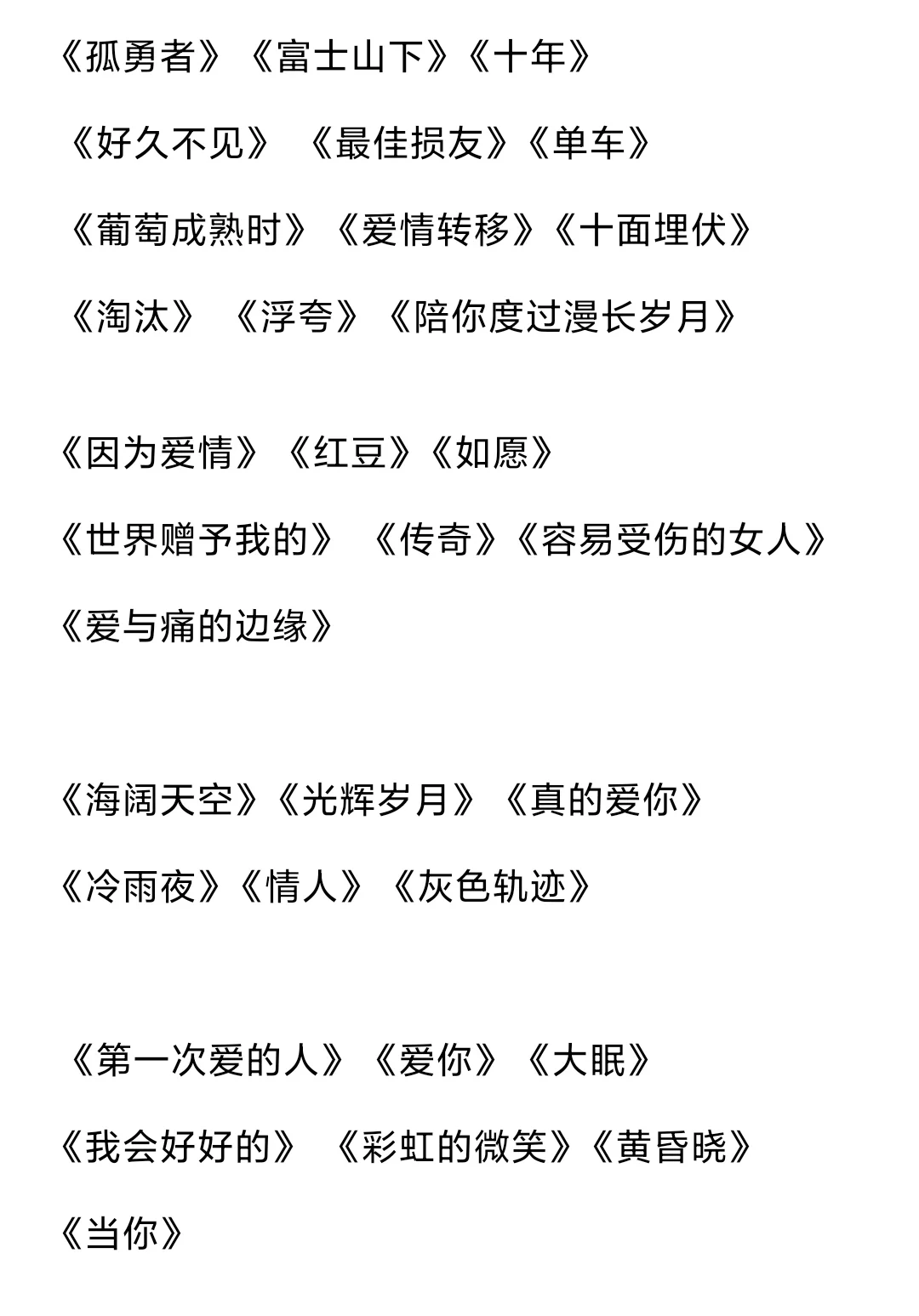 🎶聚会KTV点歌｜下次照着点‼️