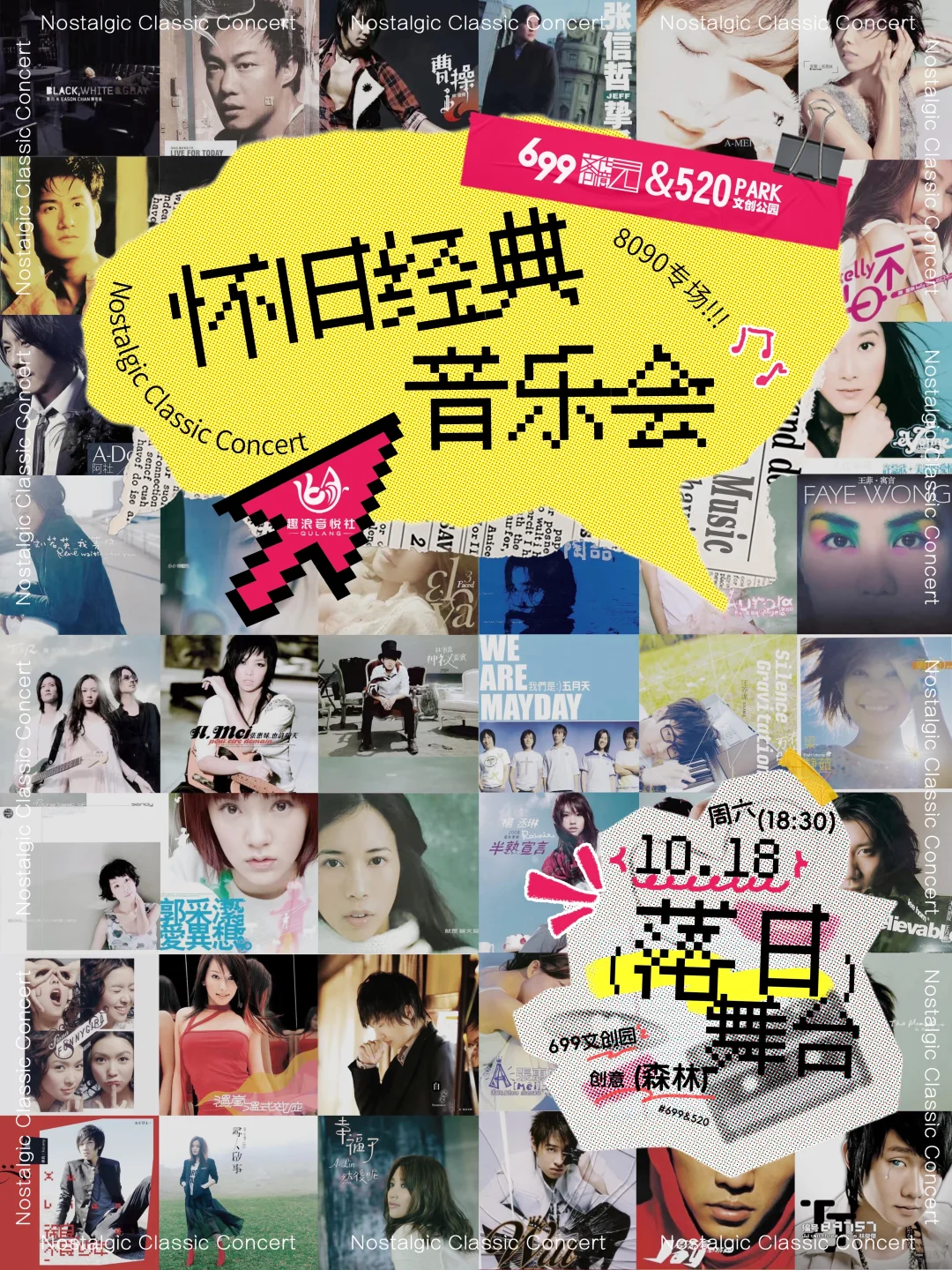 南昌 经济上行期 经典怀旧音乐会