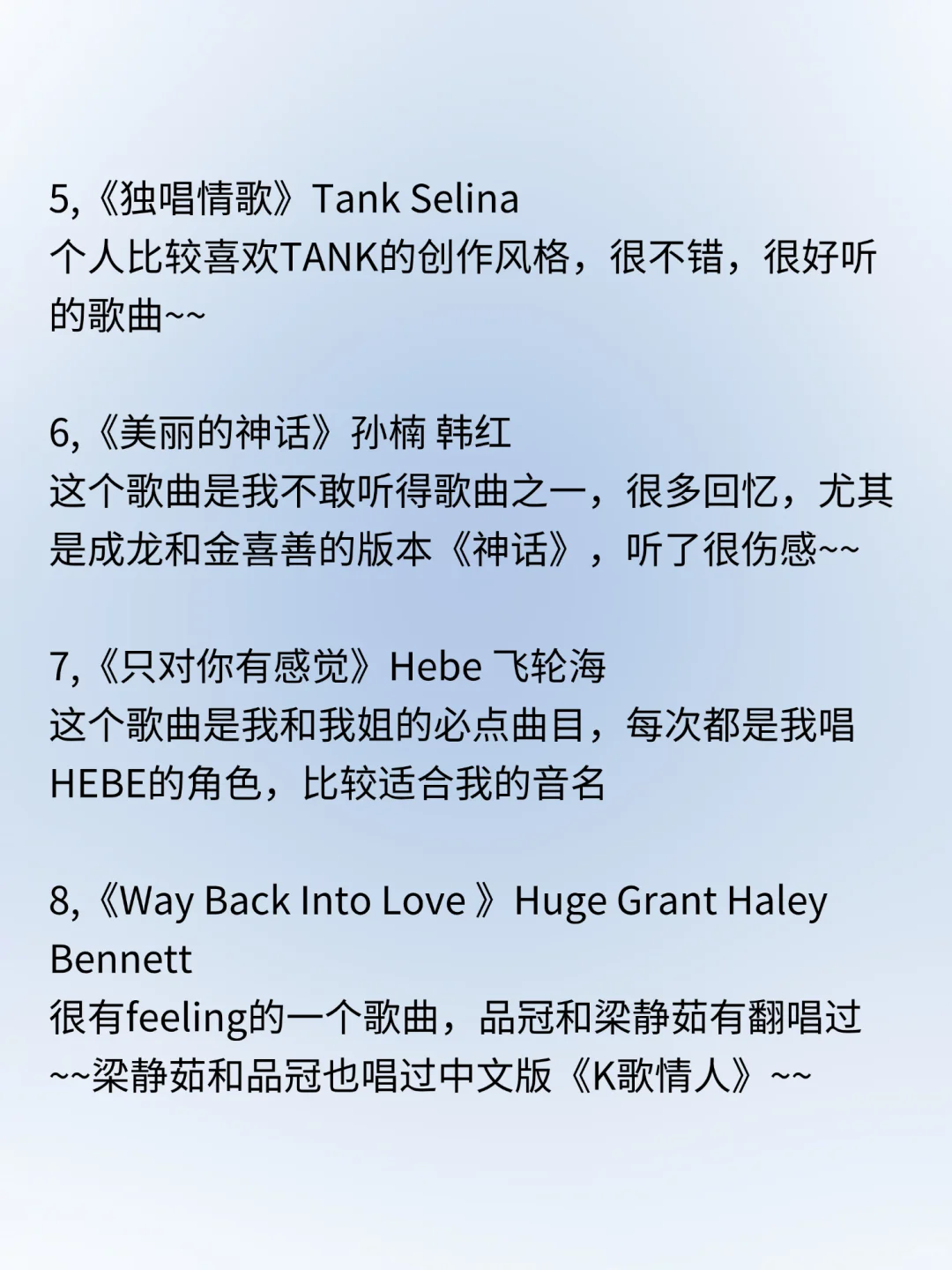 因为这份歌单，我在KTV出了名