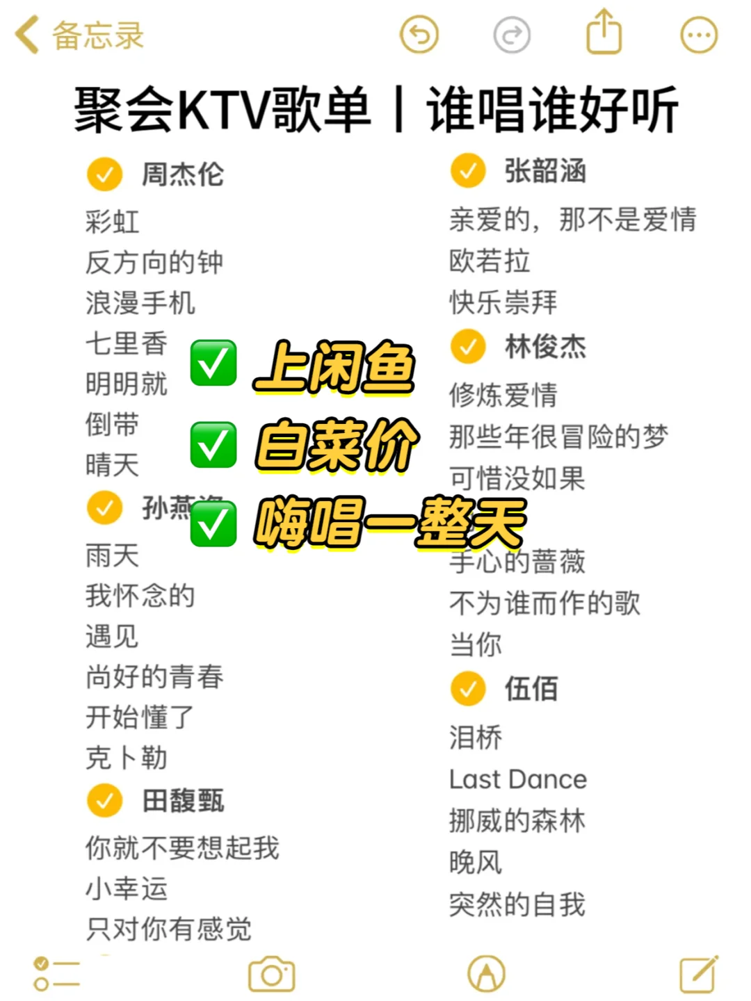 KTV发疯必点歌单！十年麦霸私藏🙋‍♀️