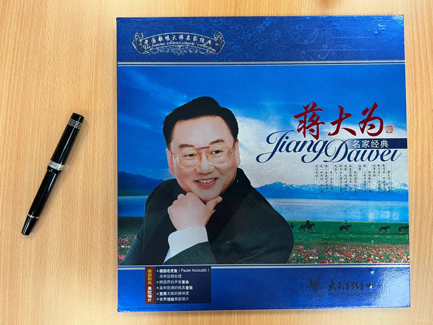 每日经典：黑胶蒋大为《名家经典》