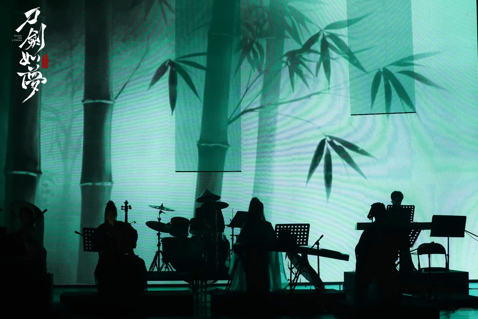 🎁抽奖 邀您看《刀剑如梦》国风音乐会