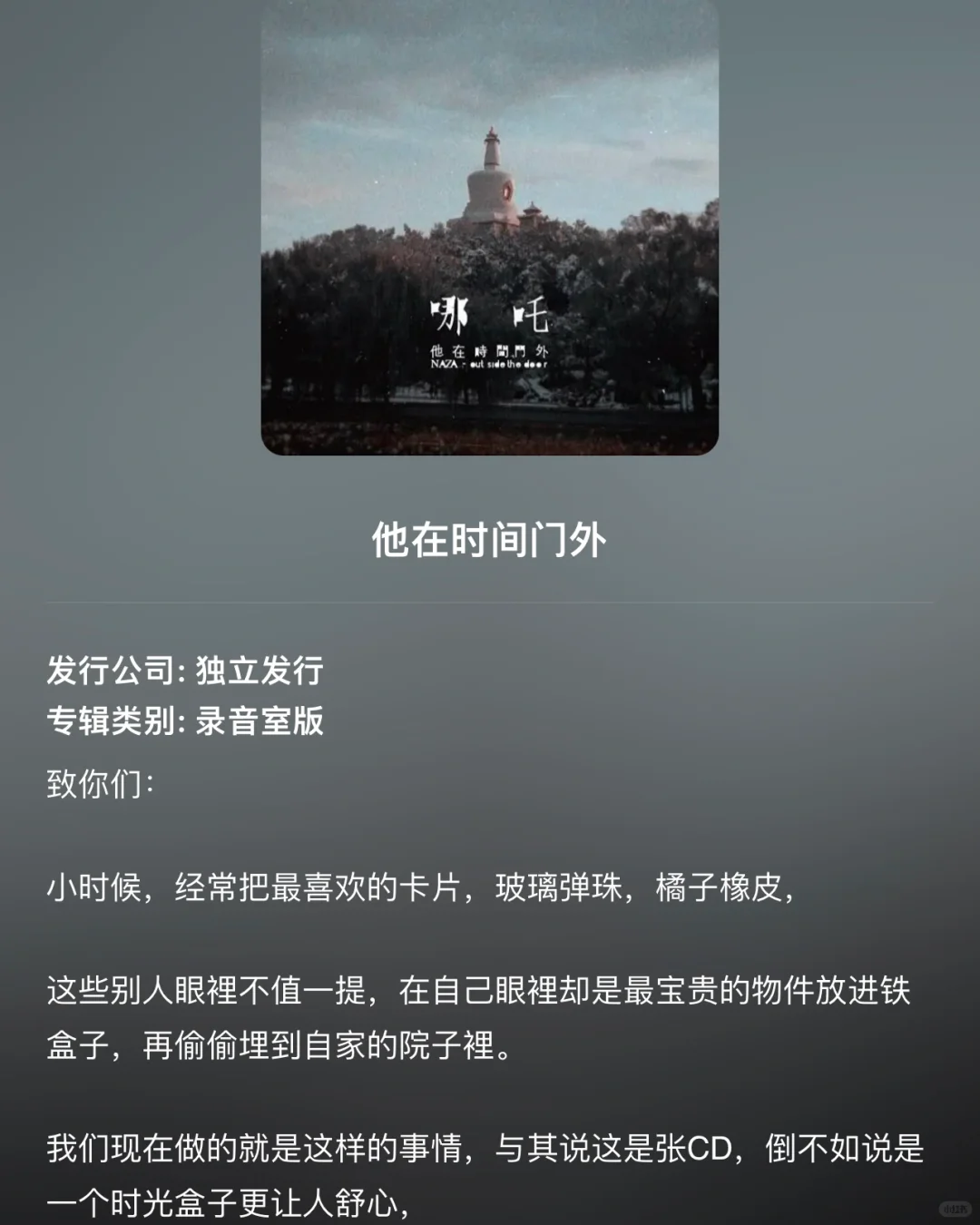 国摇推荐|我的国摇十佳专辑