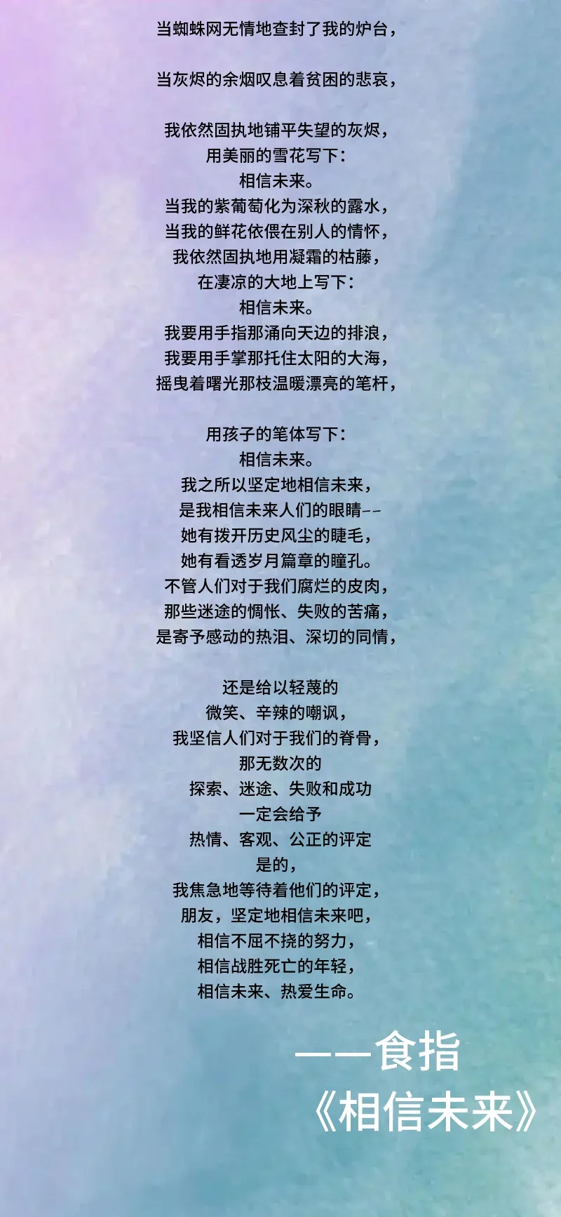 14首现代经典诗歌，你会背几首？带你一起重温