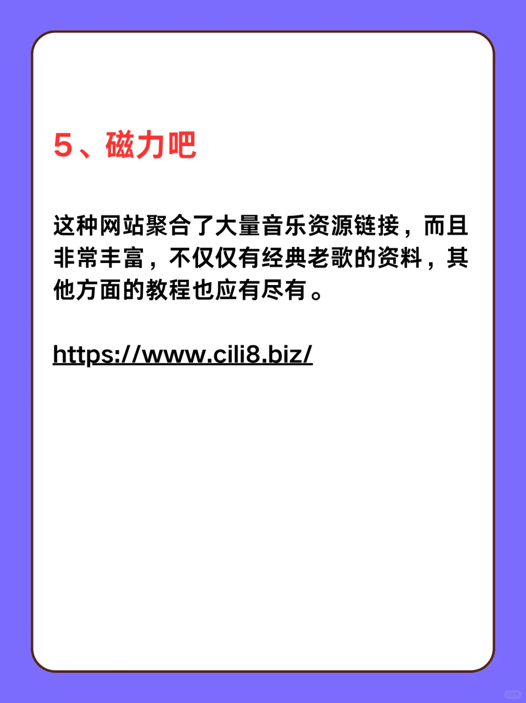 这5个地方，找遍经典老歌资源干货整理