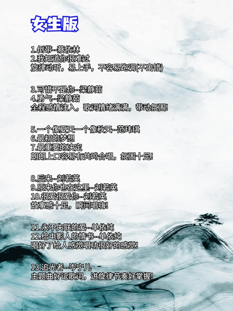 下次去KTV终于知道唱什么啦!