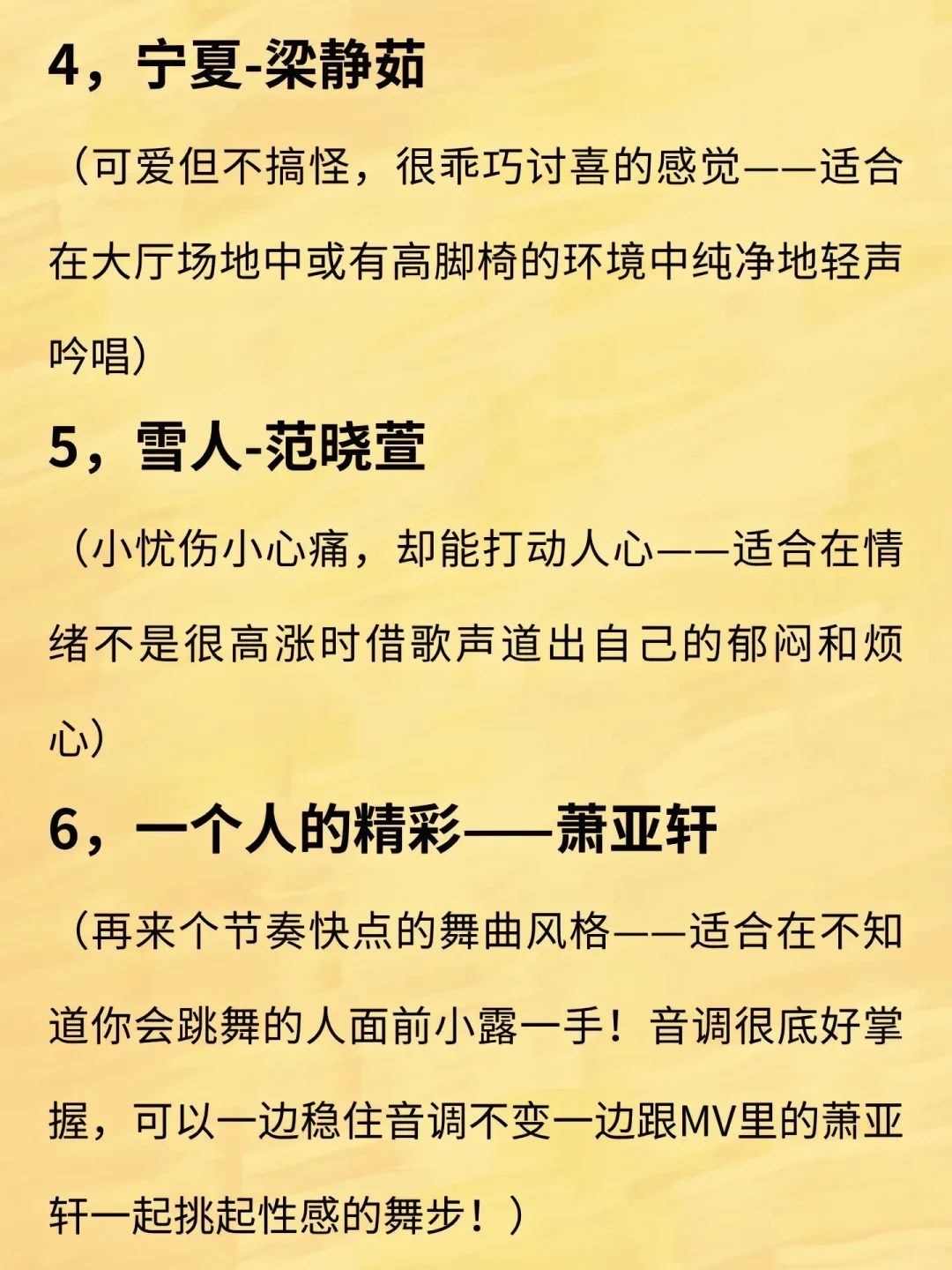 KTV必唱歌曲🎵《女生版》