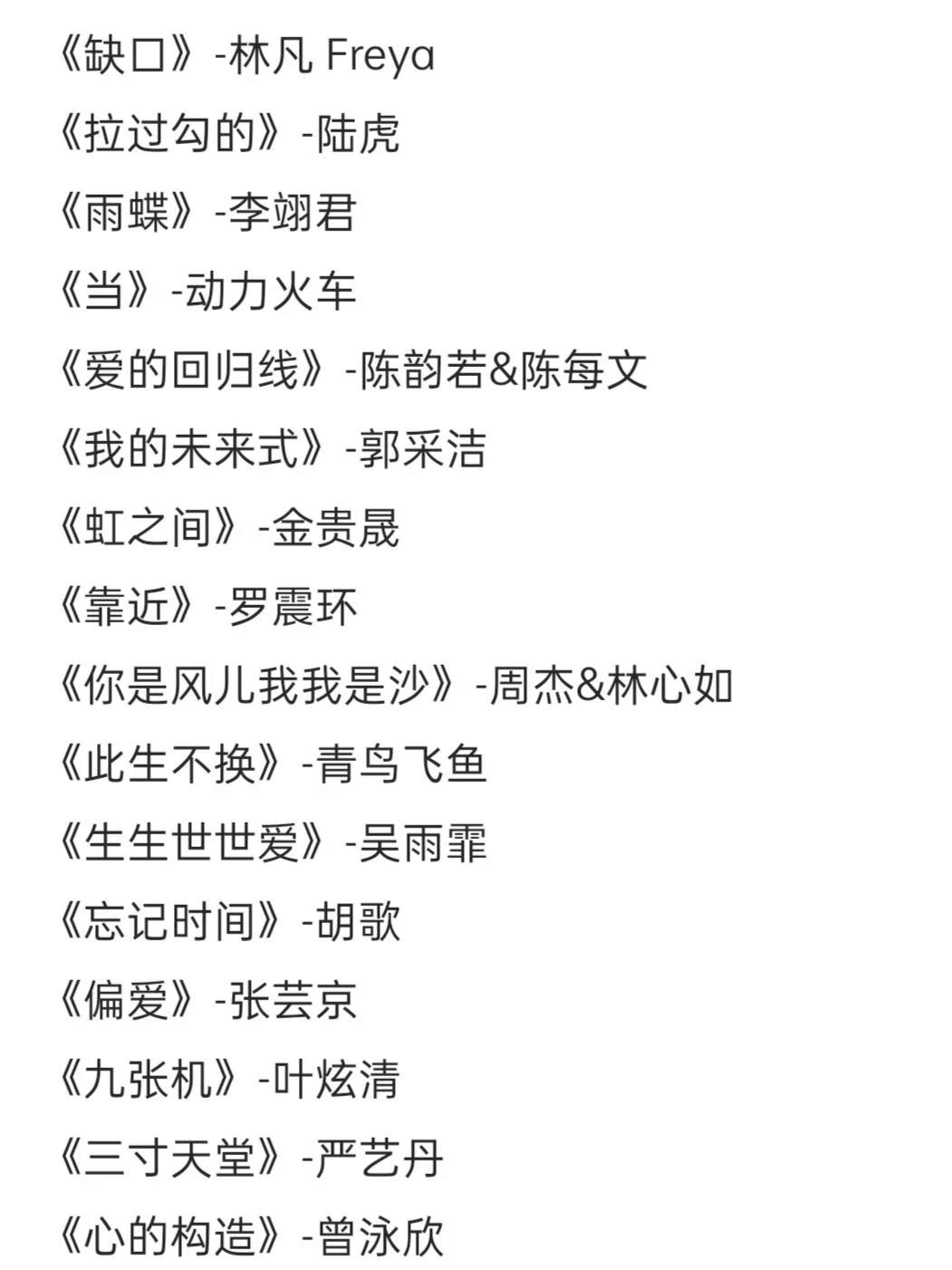 ktv歌单之那些封神的ost