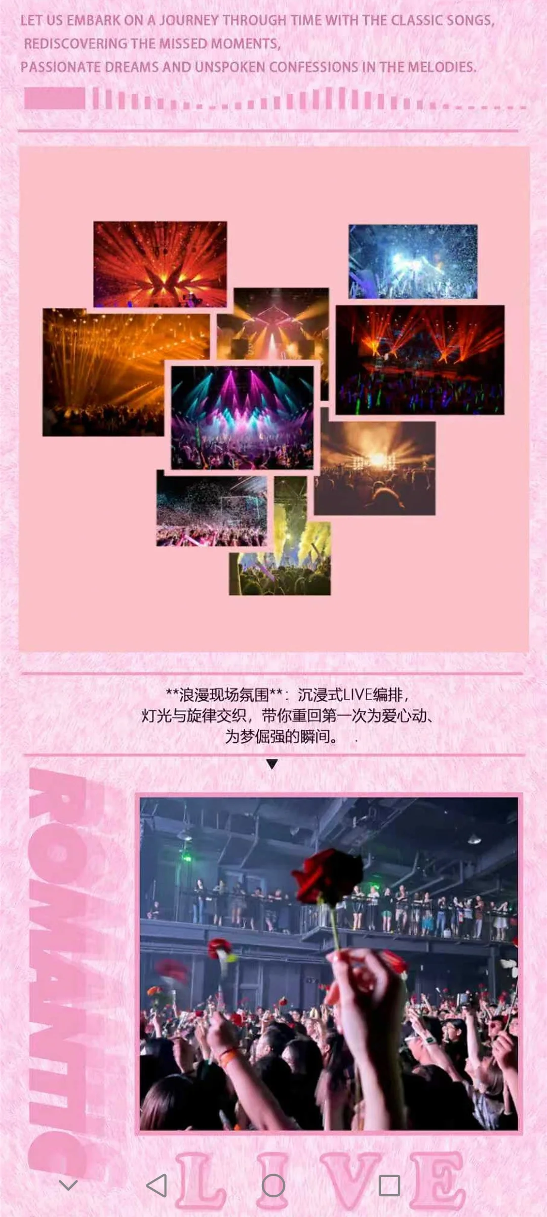 后来·遇见·爱｜华语乐坛经典歌曲LIVE现场