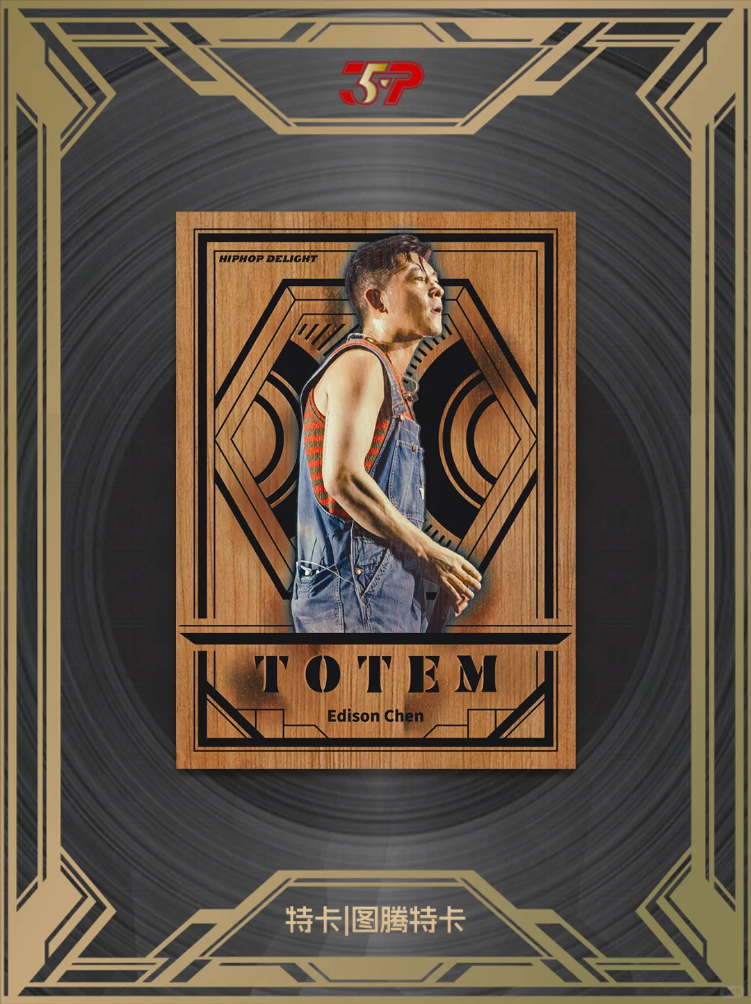 EDC陈冠希全套卡面解锁！是谁的DNA动了？🔥