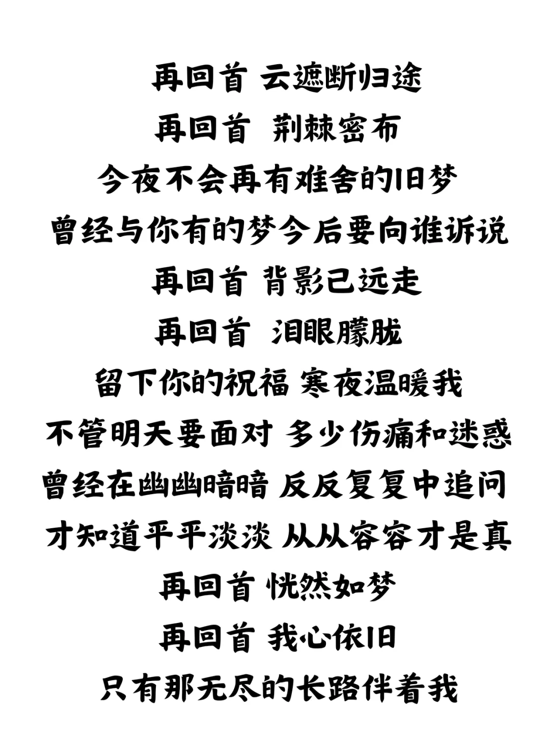 《再回首》《凭着爱》国语粤语均上红榜