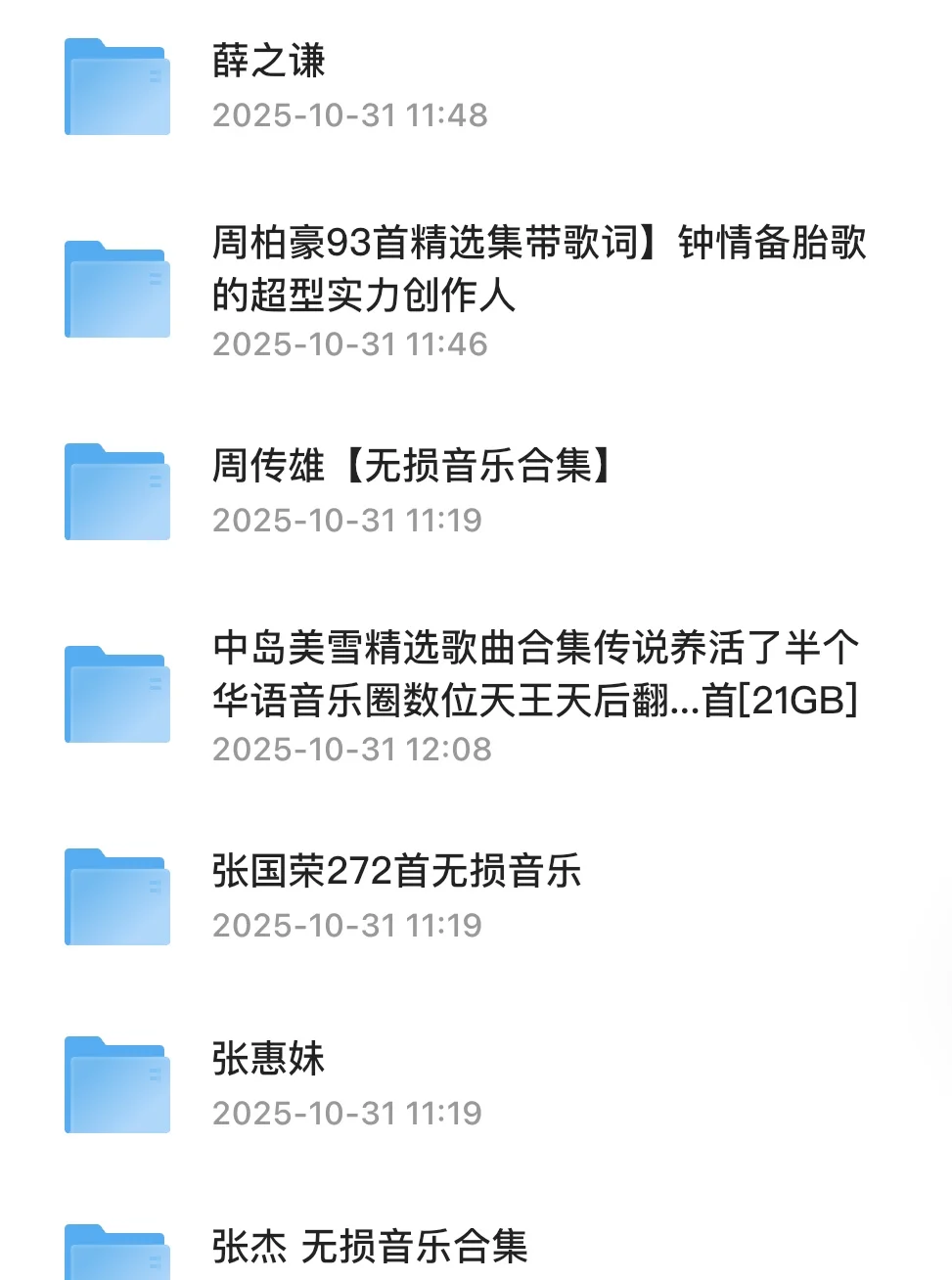 吐血整理100+歌手音乐合集!车载音乐