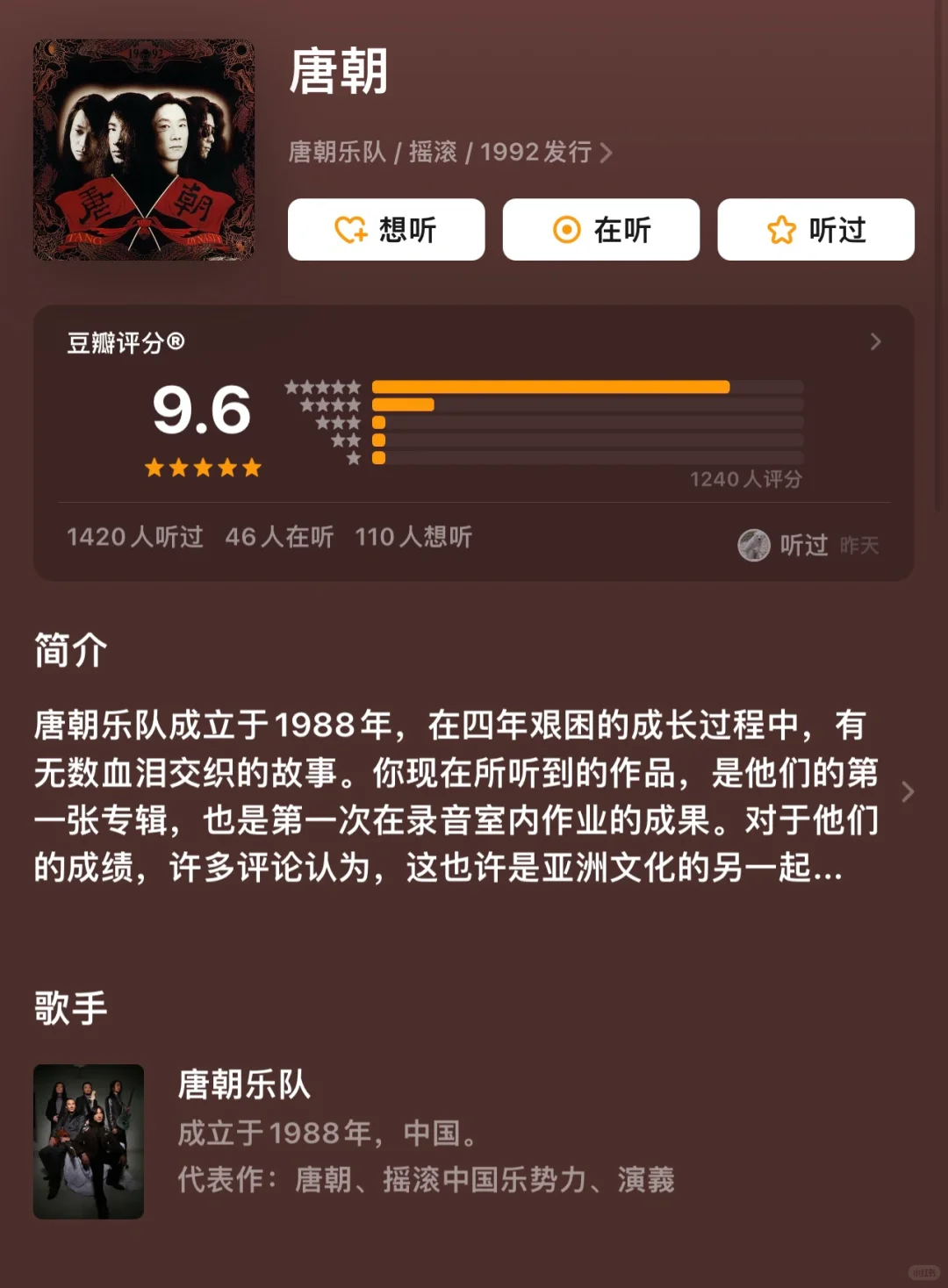 国摇推荐｜我的十佳专辑第二期