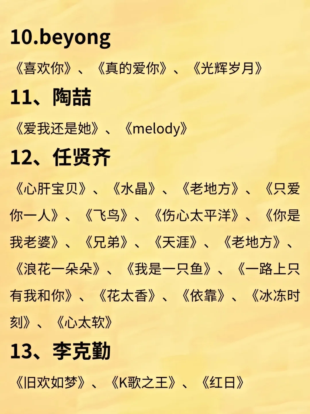 Ktv必点歌曲🎵《男生版》